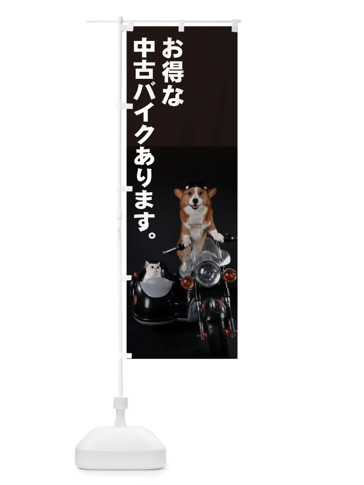 のぼり 中古バイク のぼり旗 TTKJ(デザイン【A】)