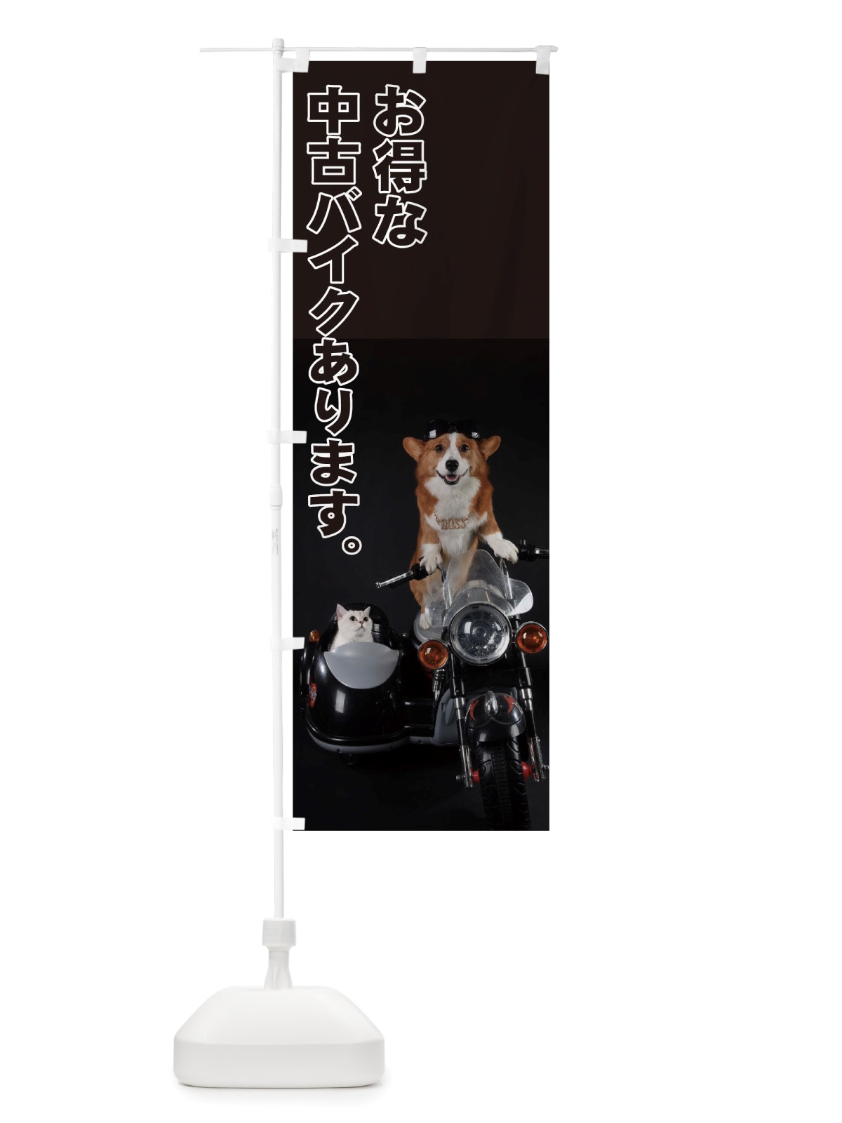 のぼり 中古バイク のぼり旗 TTKJ(デザイン【B】)