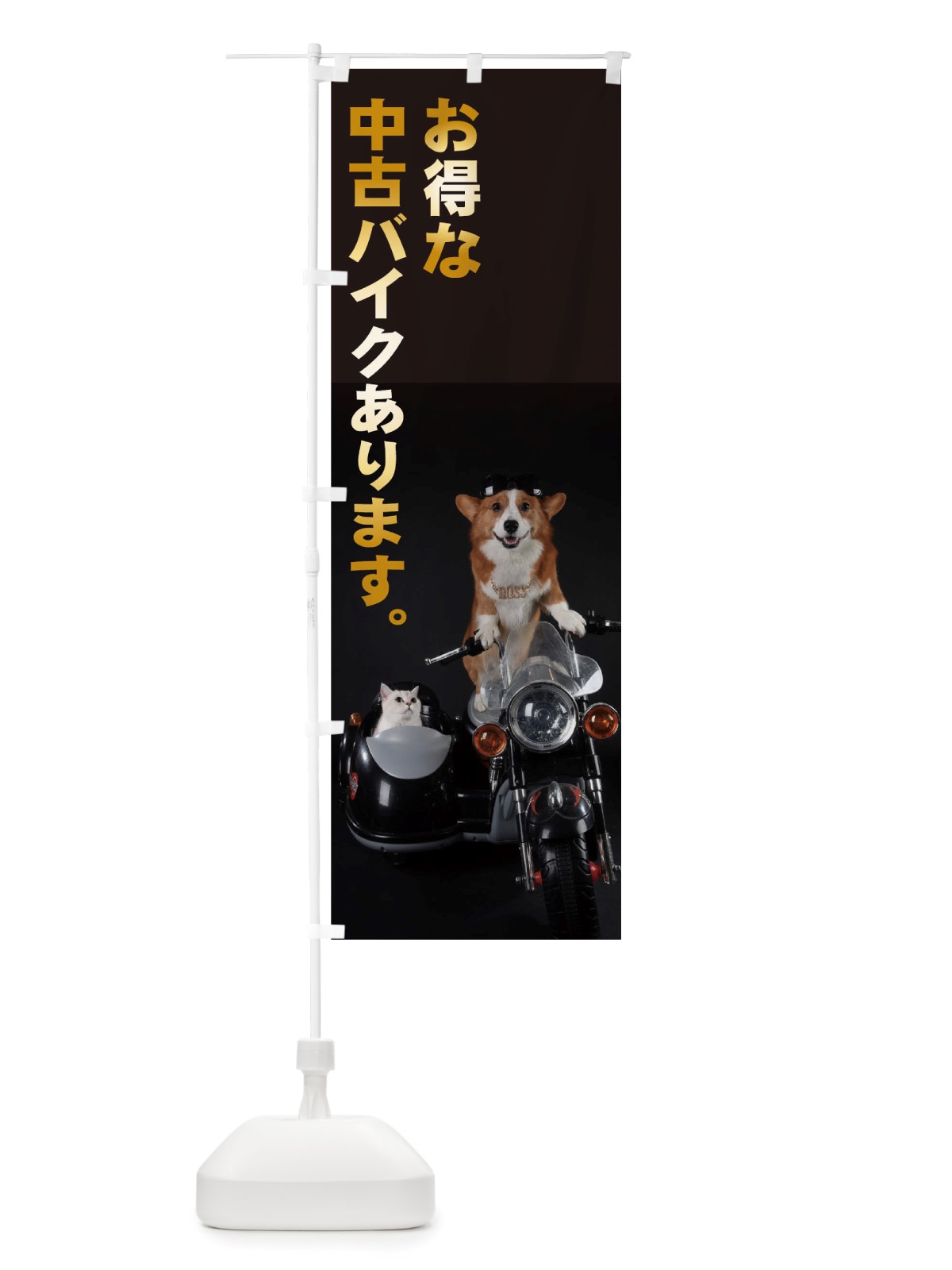 のぼり 中古バイク のぼり旗 TTKJ(デザイン【C】)