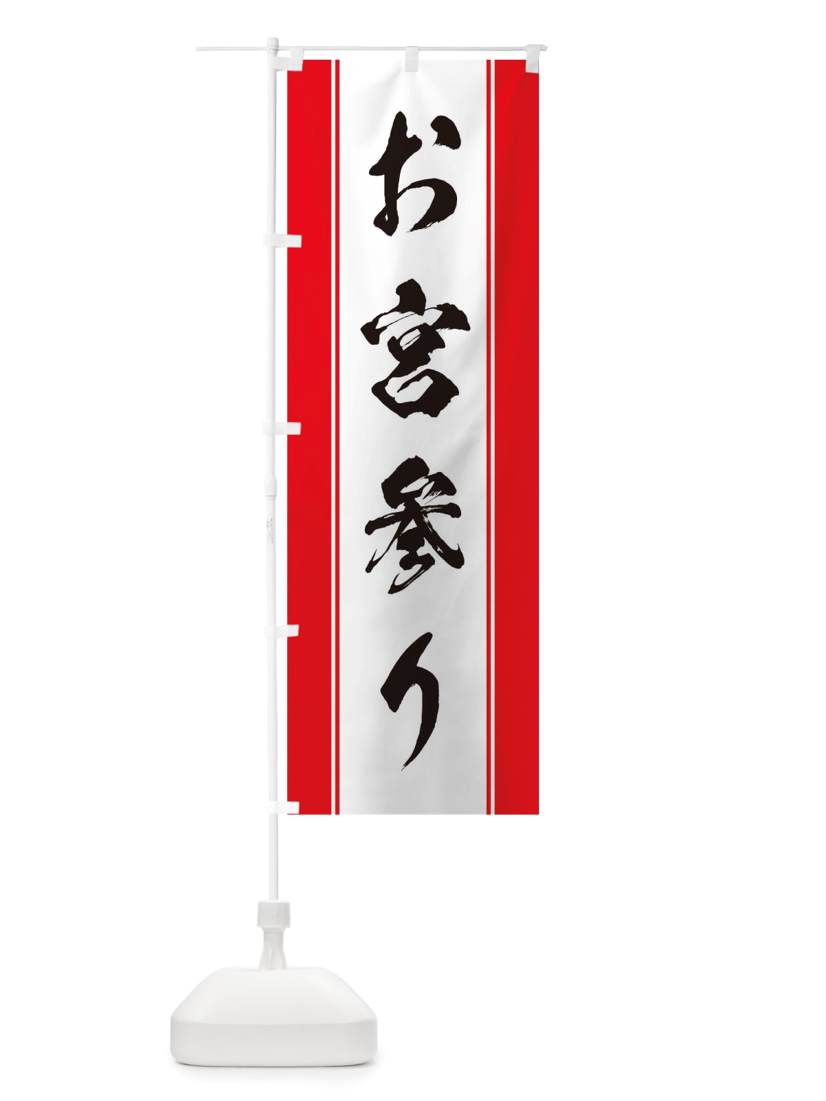 のぼり お宮参り のぼり旗 TTKK(デザイン【A】)