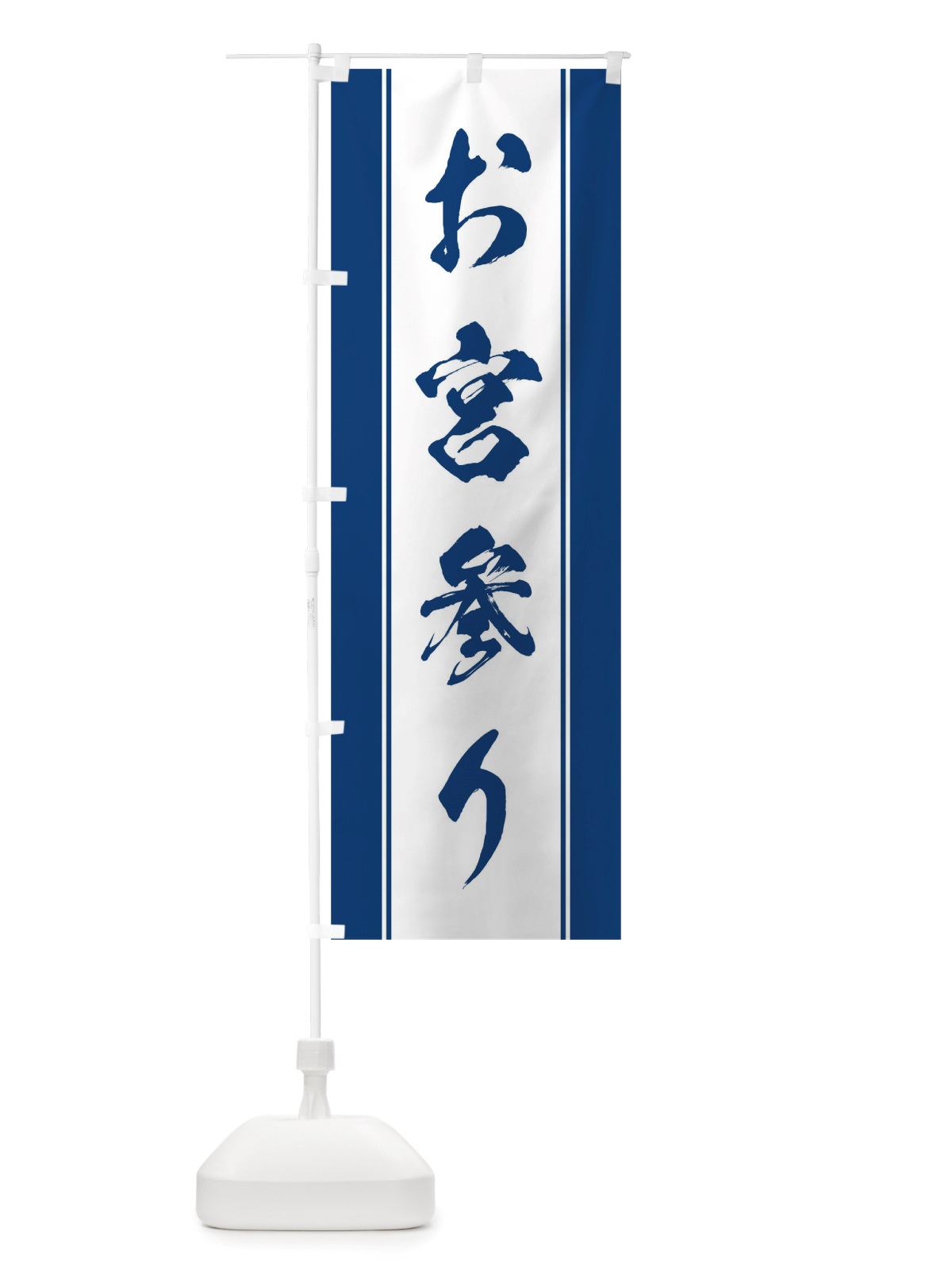 のぼり お宮参り のぼり旗 TTKK(デザイン【C】)