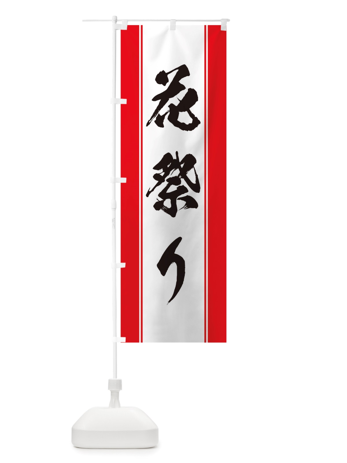 のぼり 花祭り のぼり旗 TTKY(デザイン【A】)
