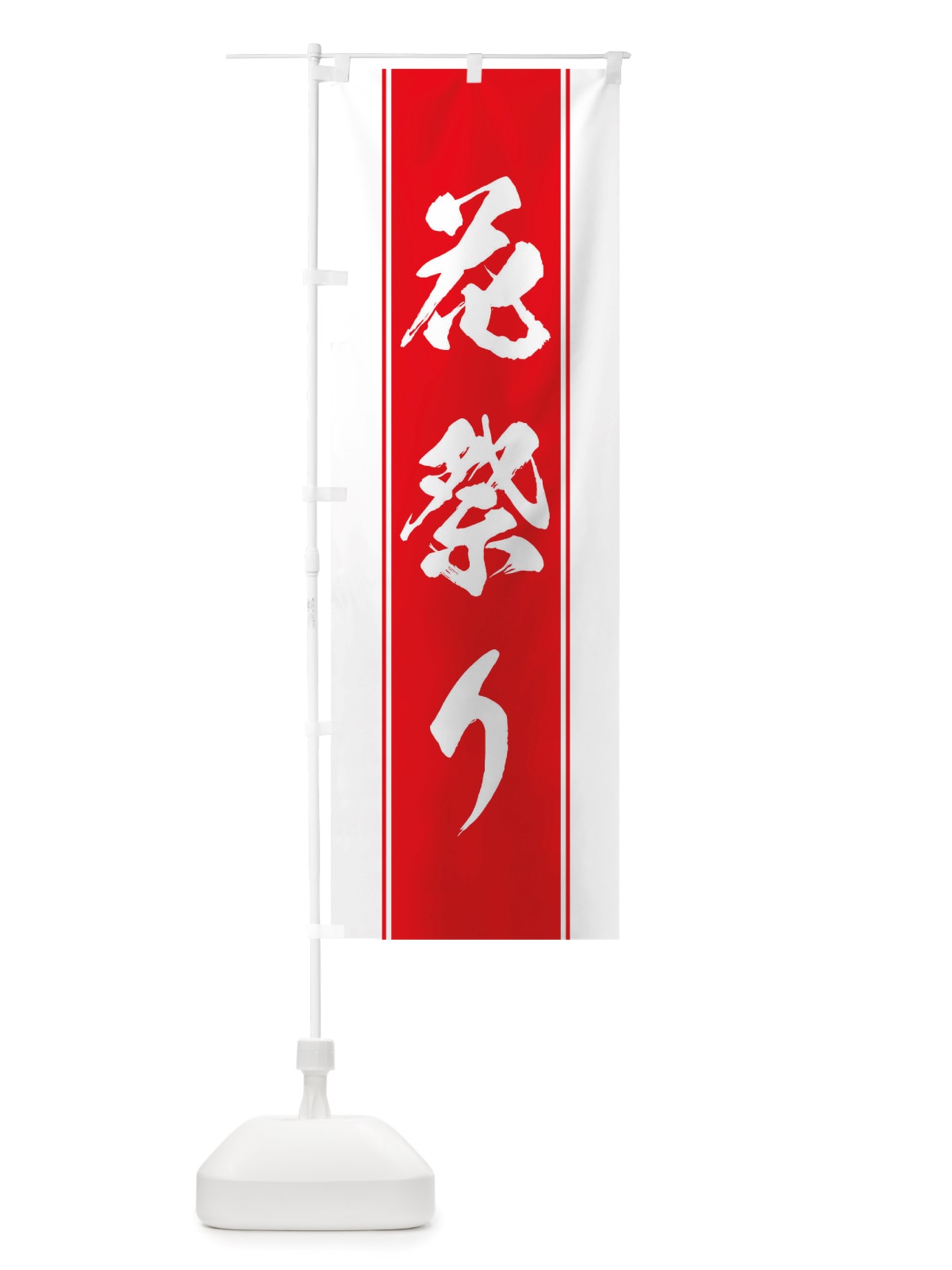 のぼり 花祭り のぼり旗 TTKY(デザイン【B】)
