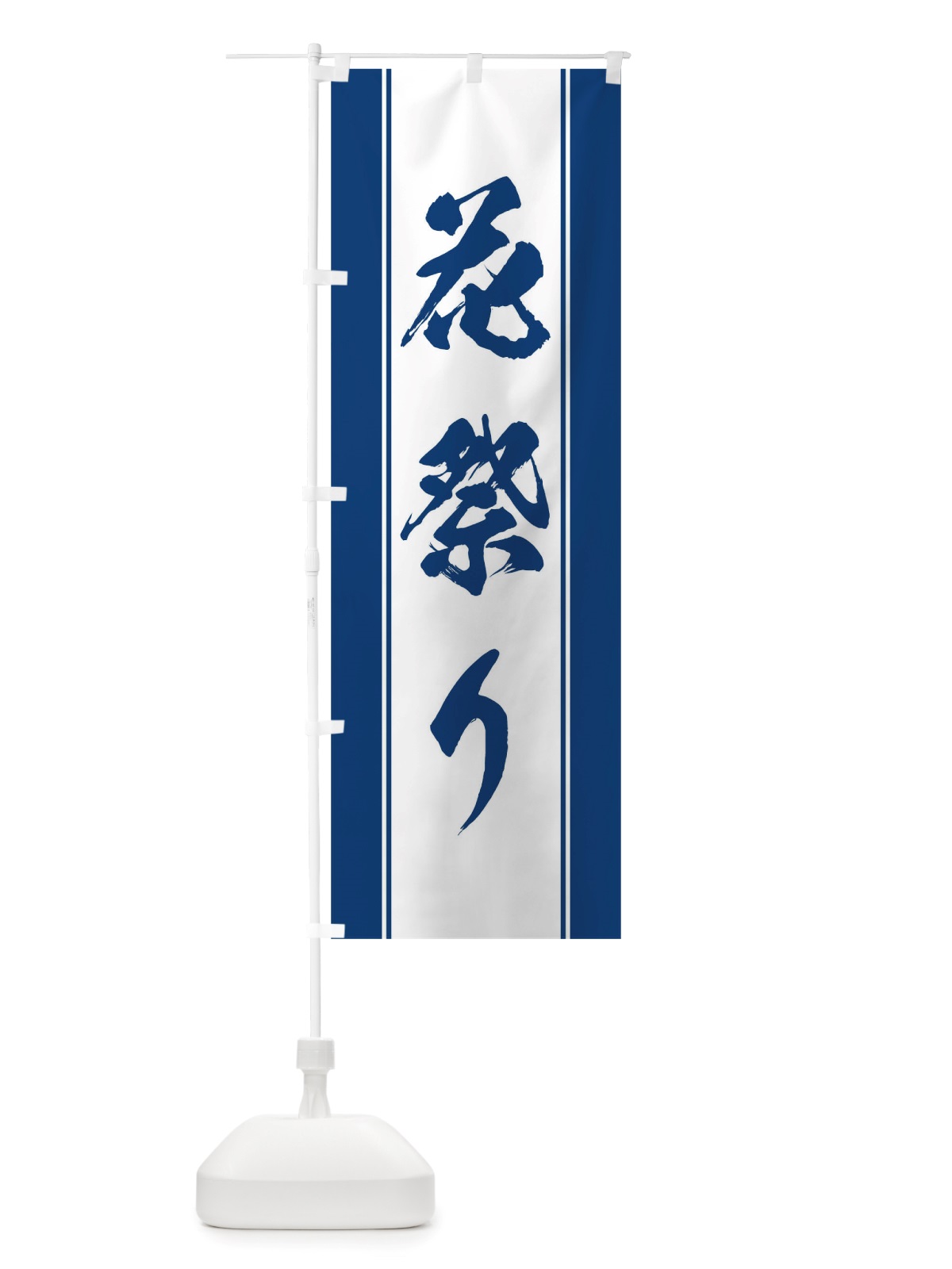 のぼり 花祭り のぼり旗 TTKY(デザイン【C】)