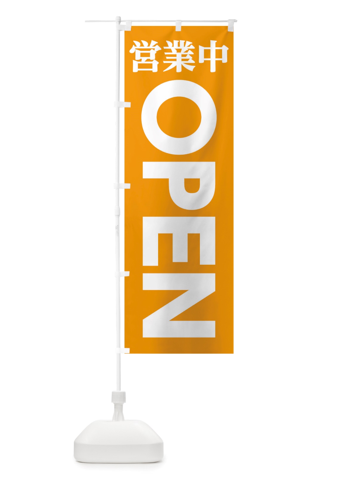 のぼり 営業中OPEN のぼり旗 TTL9(デザイン【A】)