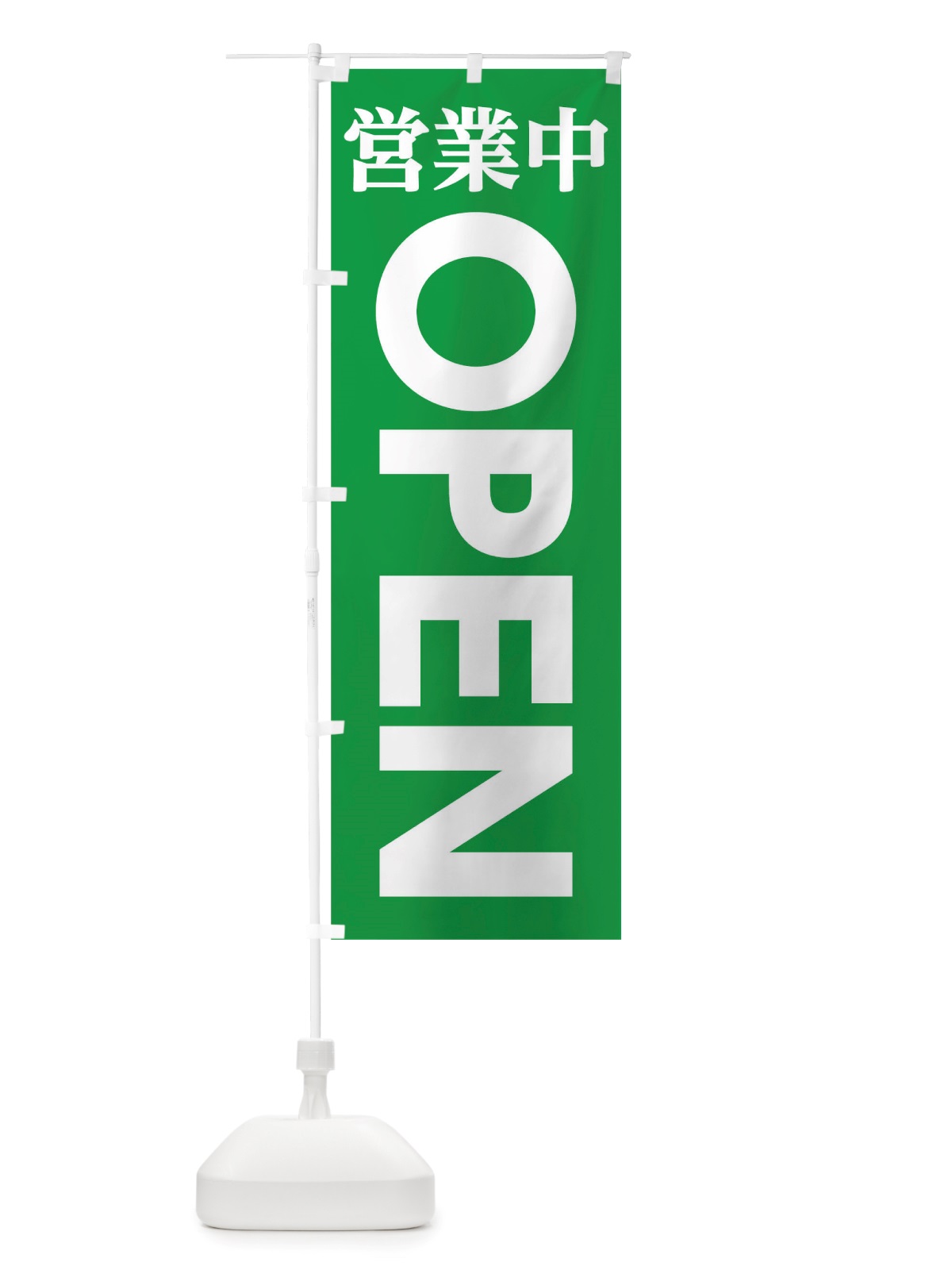のぼり 営業中OPEN のぼり旗 TTLL(デザイン【A】)
