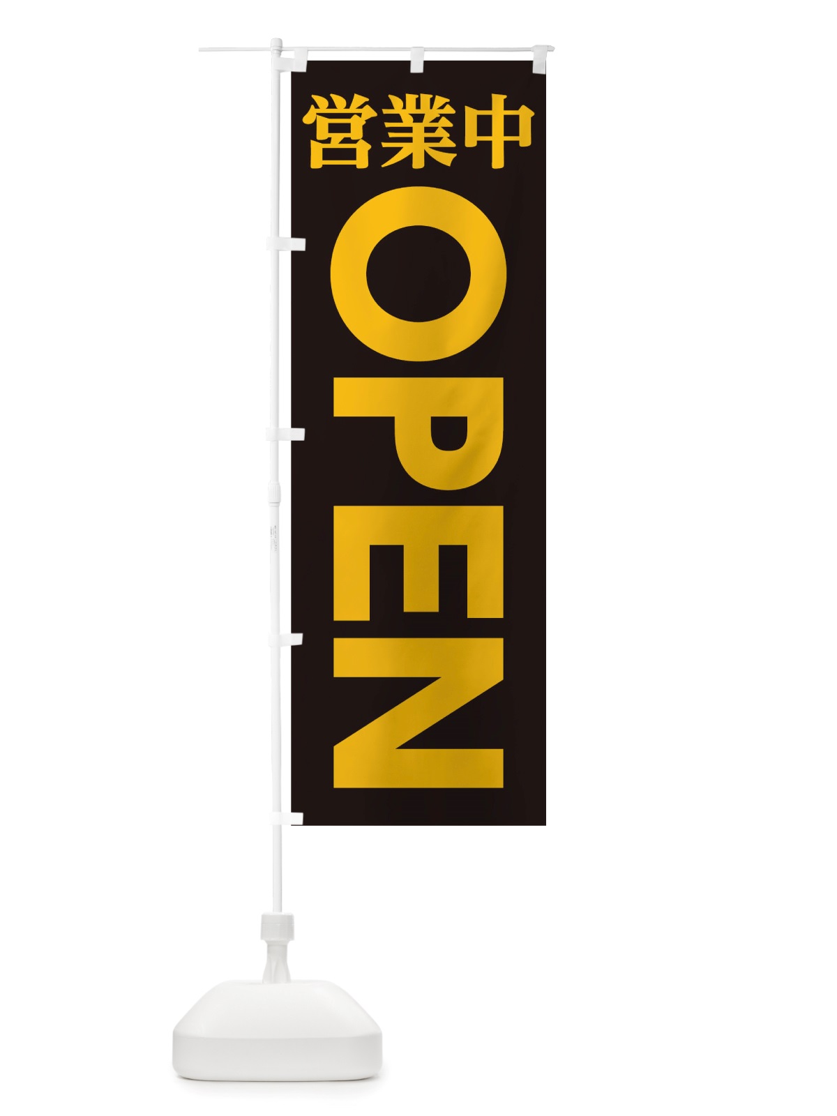 のぼり 営業中OPEN のぼり旗 TTLR(デザイン【A】)