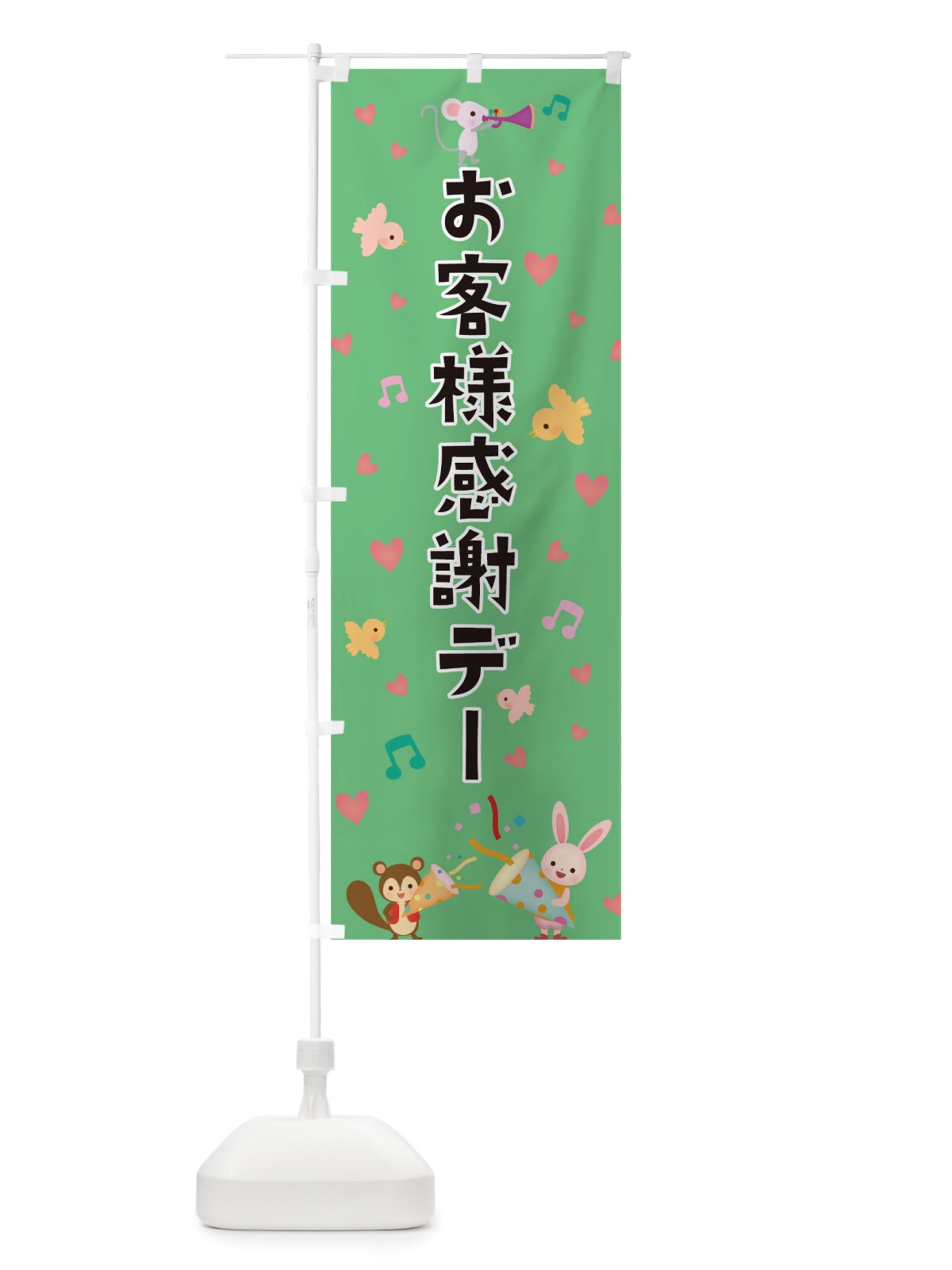 のぼり お客様感謝デー のぼり旗 TTLW(デザイン【B】)