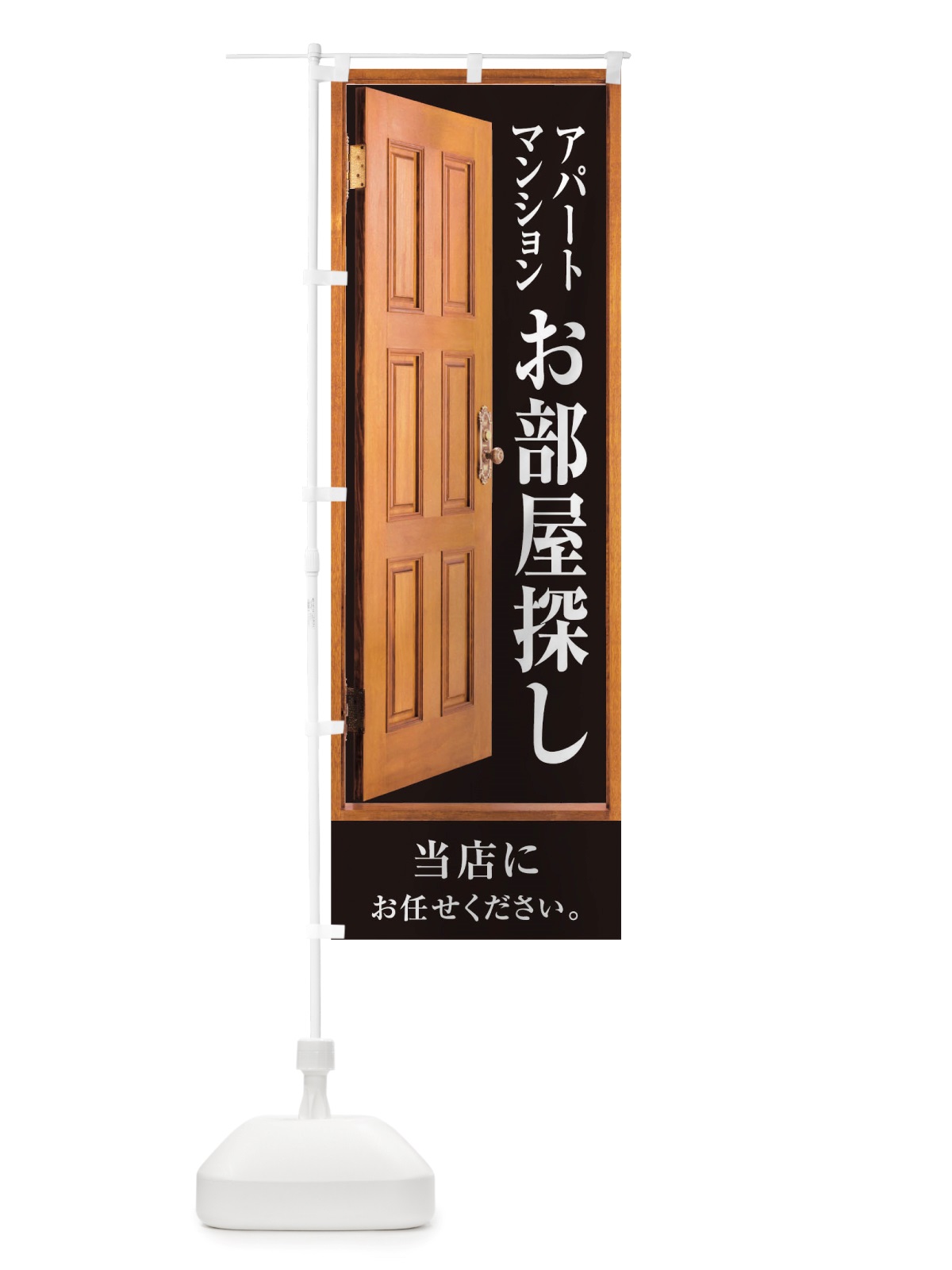 のぼり お部屋探し のぼり旗 TTP8(デザイン【B】)