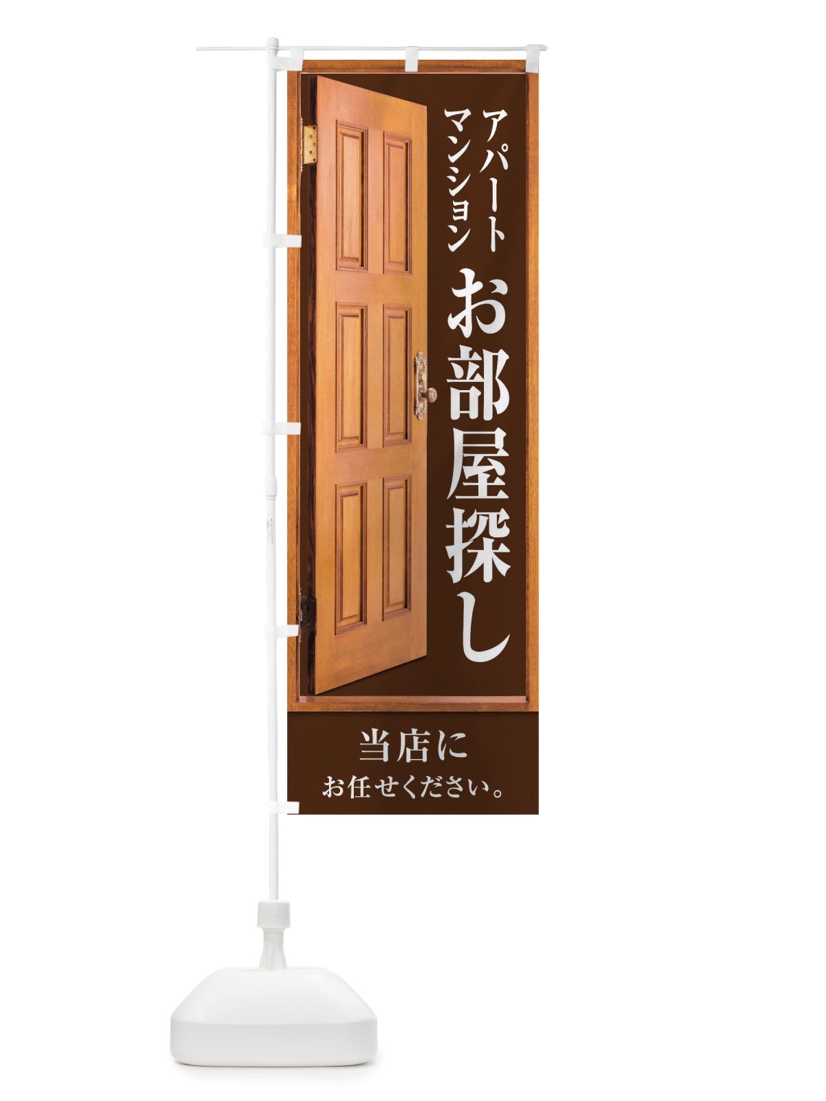 のぼり お部屋探し のぼり旗 TTP8(デザイン【C】)
