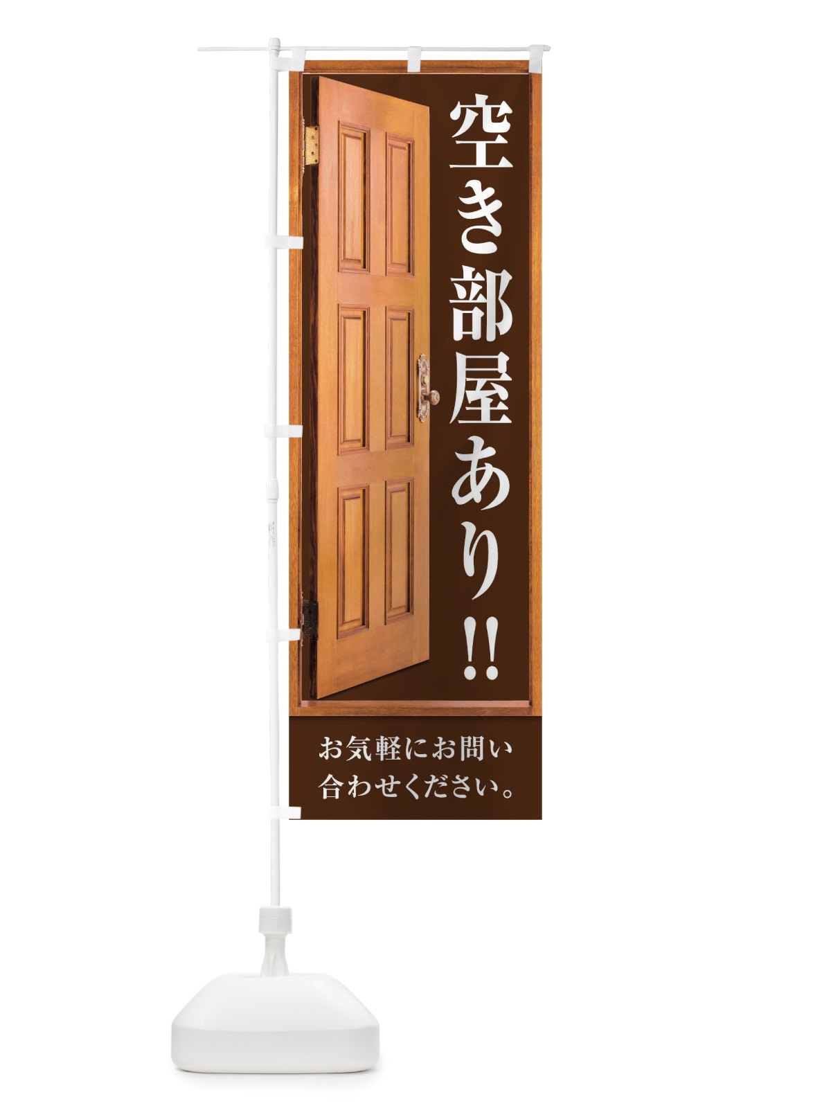 のぼり 空き部屋あり のぼり旗 TTP9(デザイン【C】)
