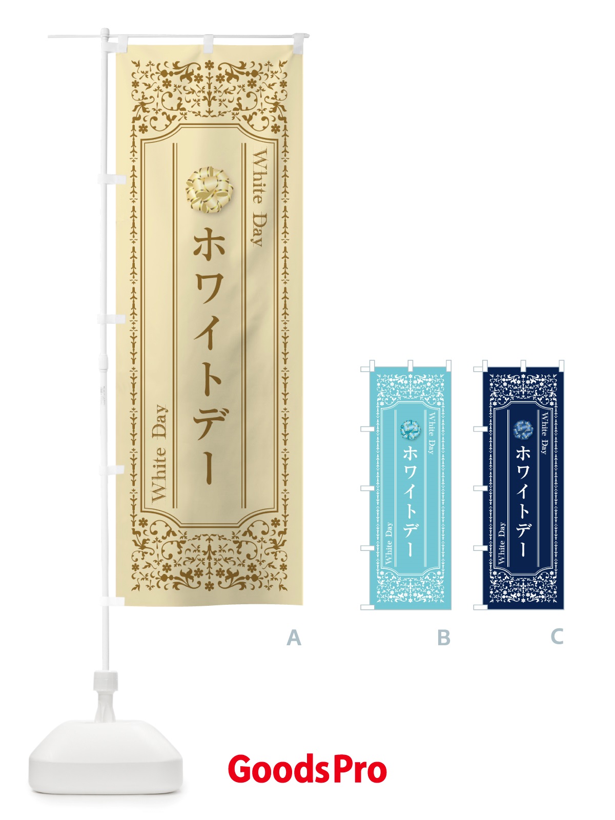 のぼり ホワイトデー のぼり旗 TTS2