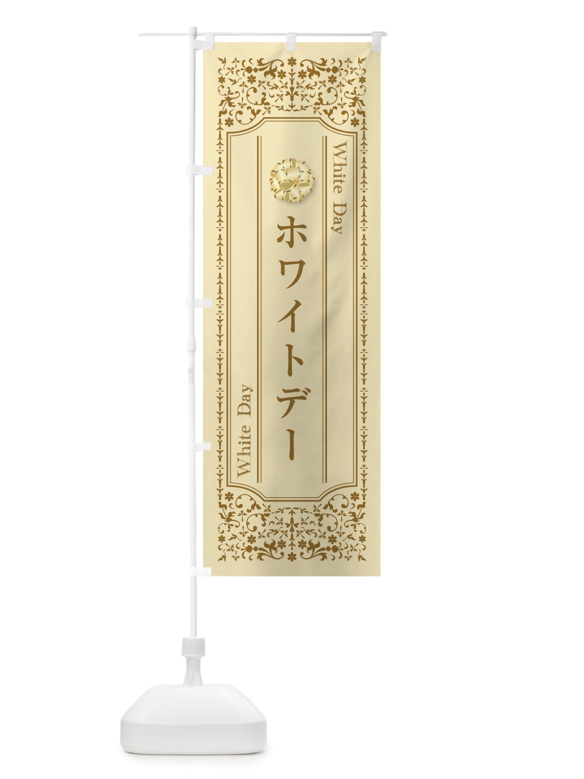 のぼり ホワイトデー のぼり旗 TTS2(デザイン【A】)