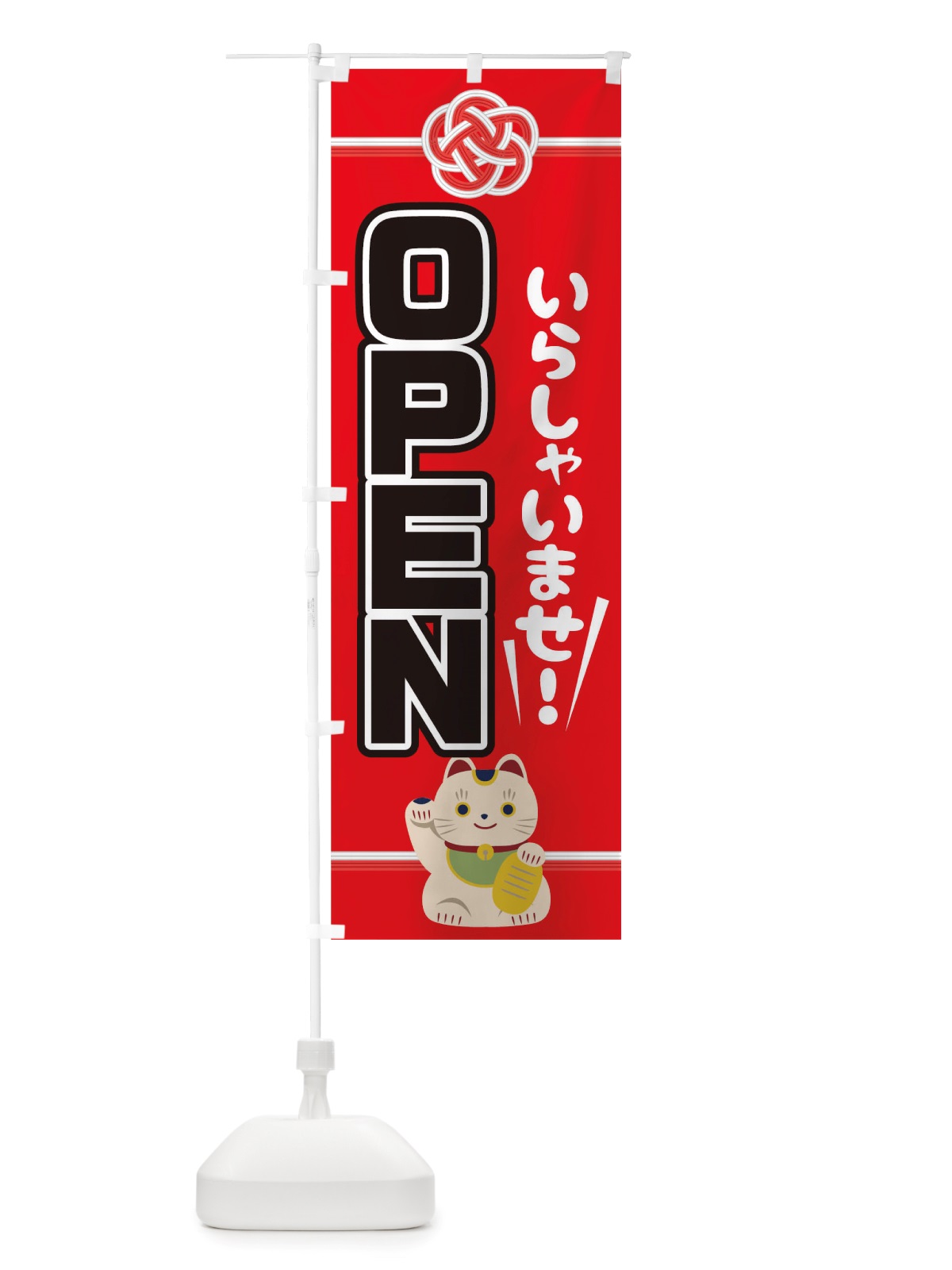 のぼり OPEN のぼり旗 TTT3(デザイン【B】)
