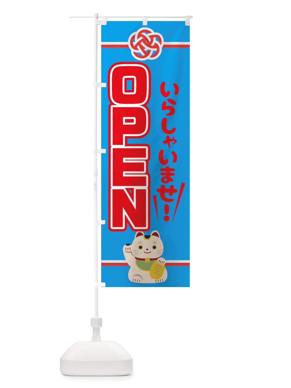 のぼり OPEN のぼり旗 TTT3(デザイン【C】)