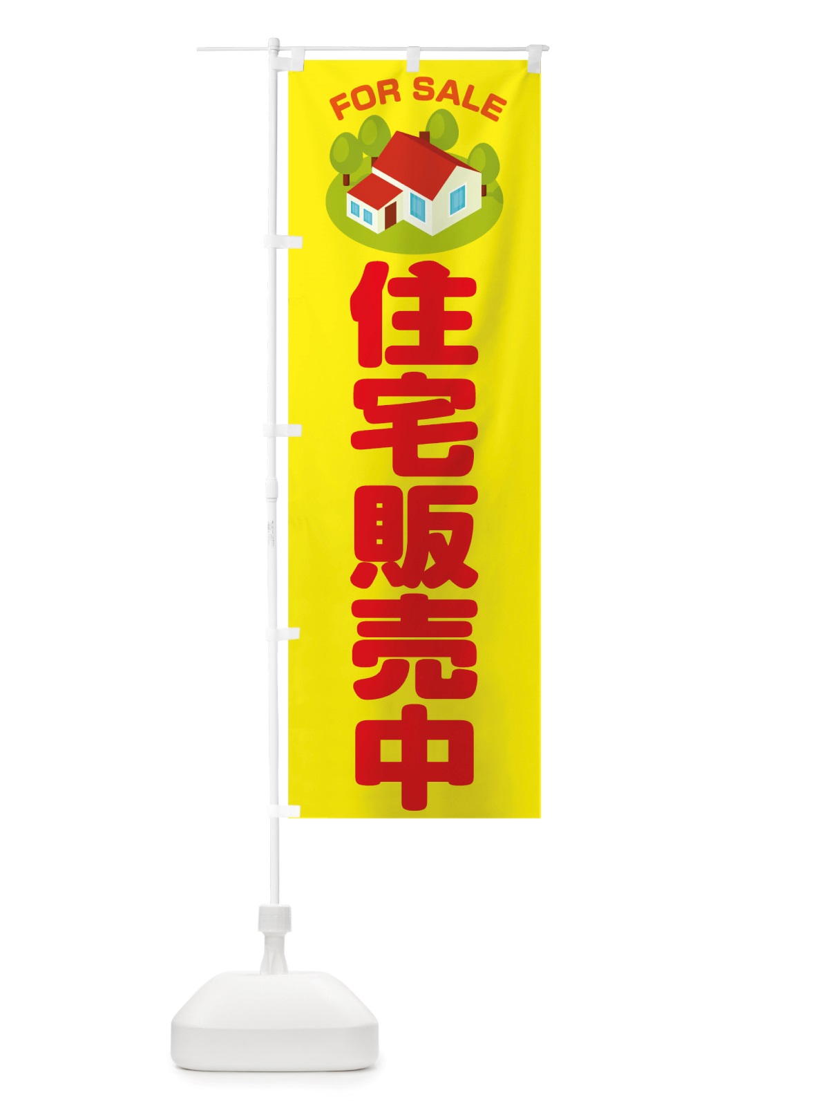 のぼり 住宅販売中 のぼり旗 TTWH(デザイン【A】)