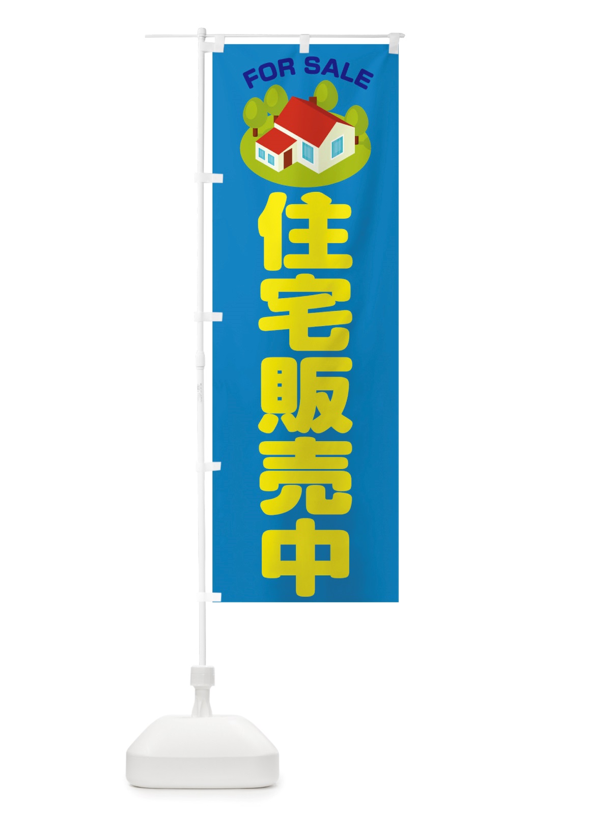 のぼり 住宅販売中 のぼり旗 TTWH(デザイン【B】)