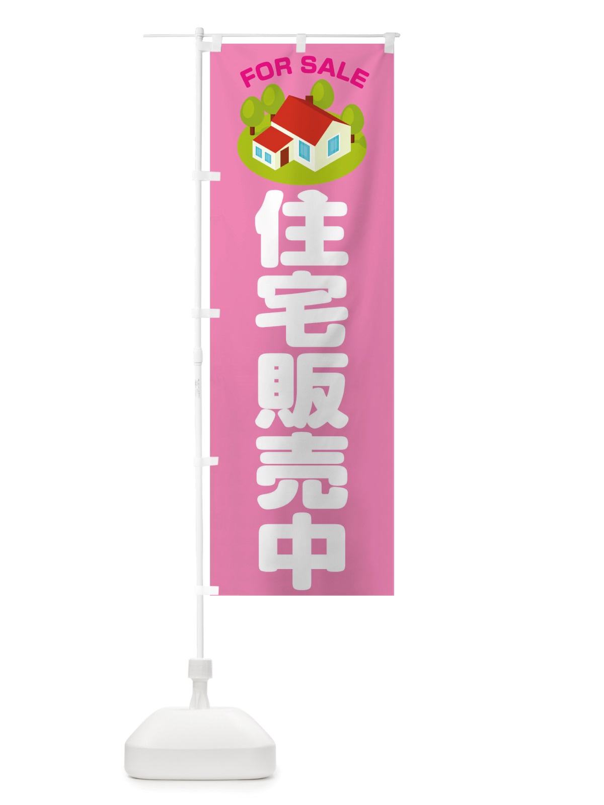 のぼり 住宅販売中 のぼり旗 TTWH(デザイン【C】)