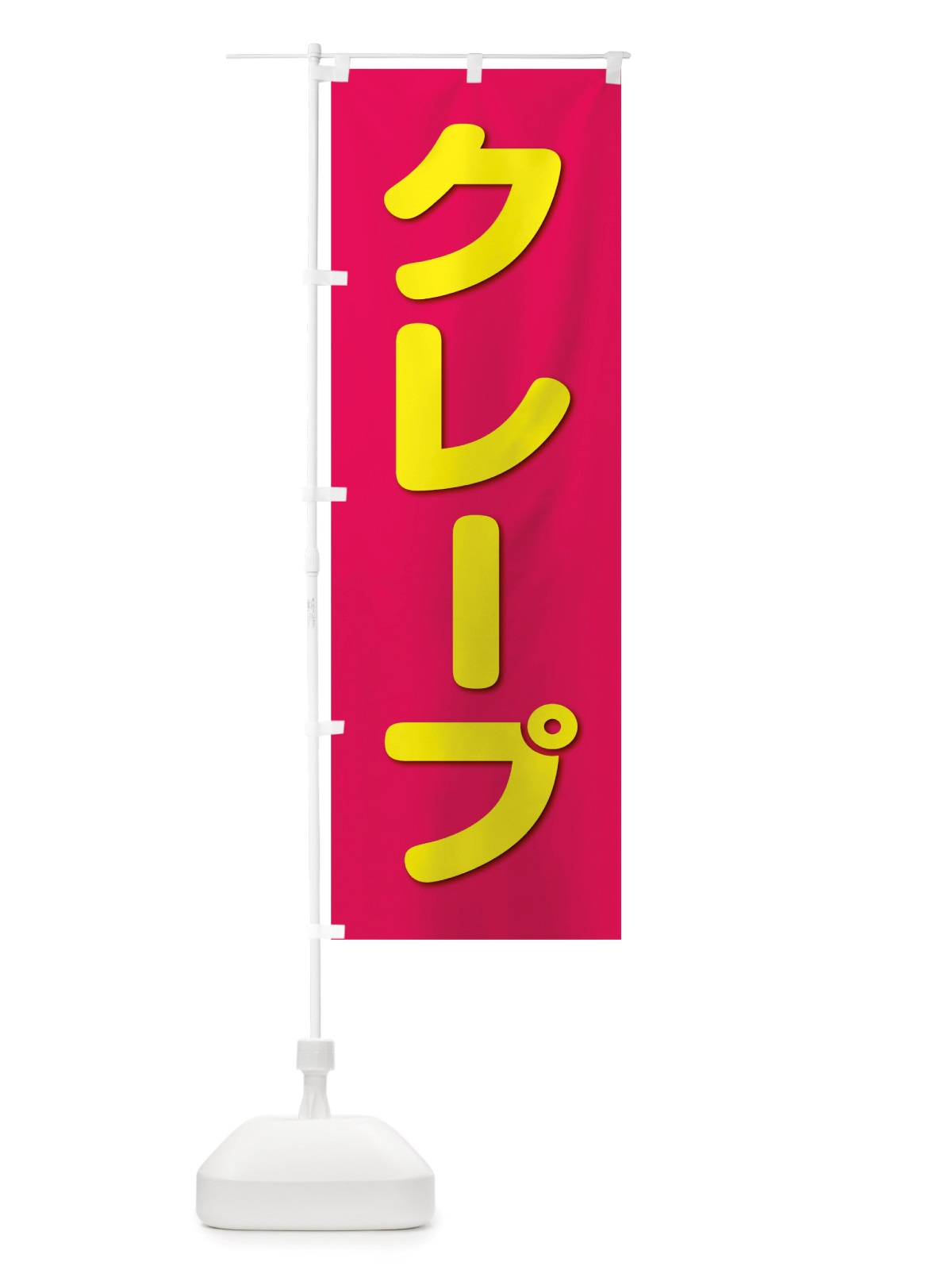 のぼり クレープ のぼり旗 TTWL(デザイン【A】)
