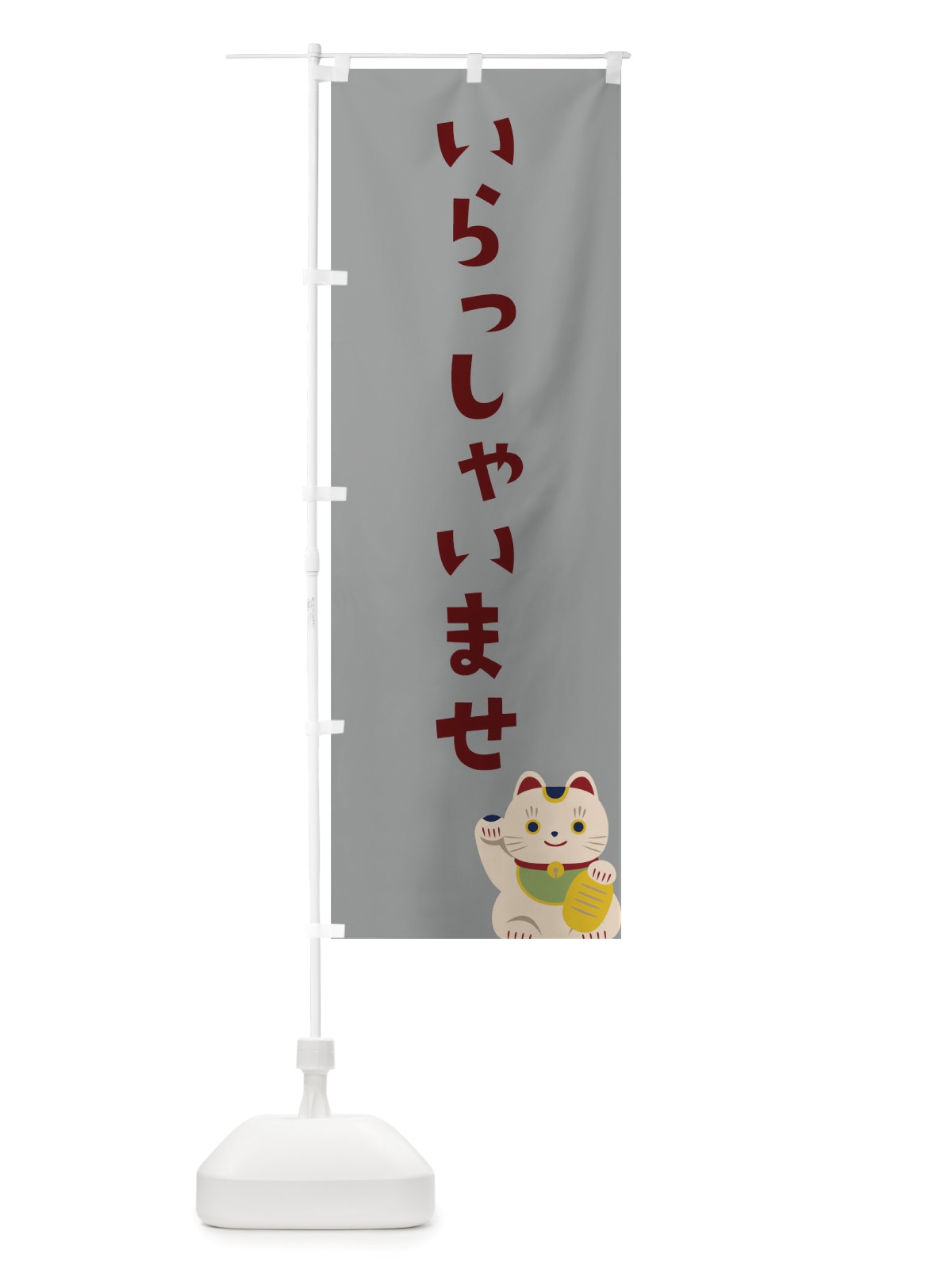 のぼり いらっしゃいませ のぼり旗 TTYY(デザイン【B】)