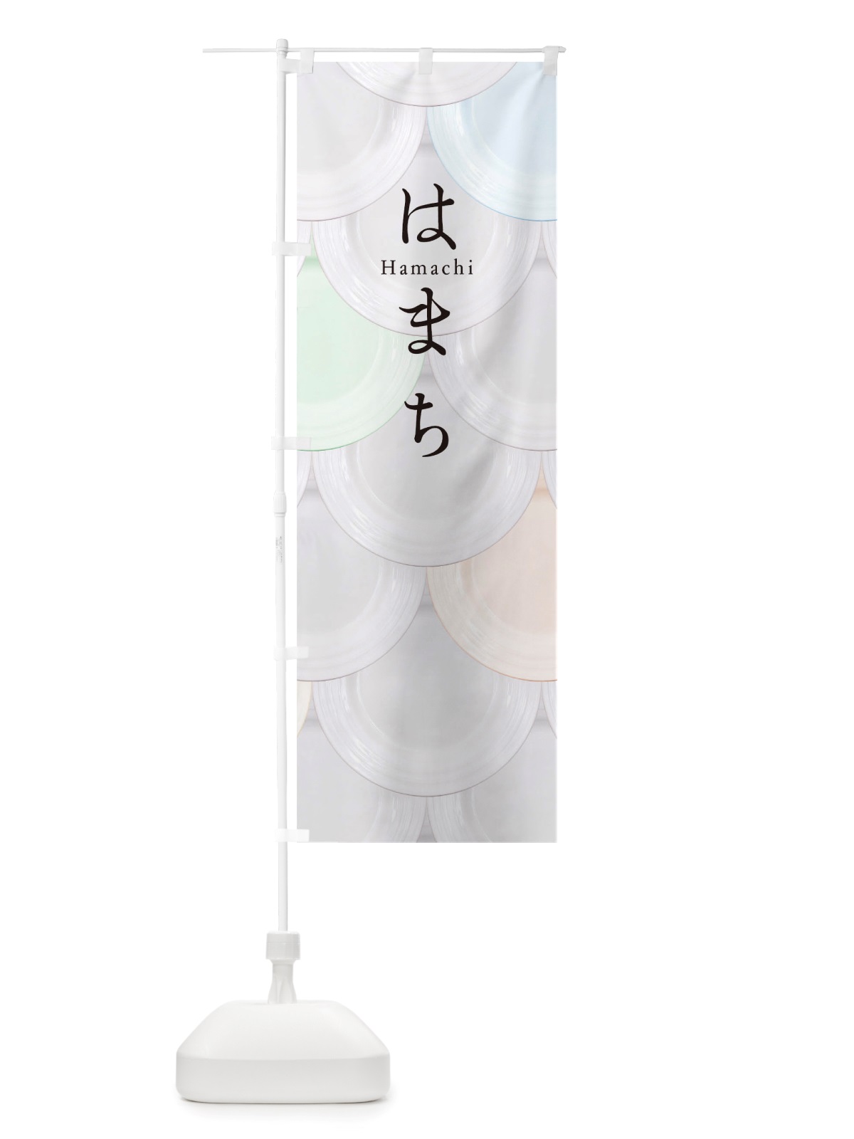 のぼり はまち のぼり旗 TUAG(デザイン【A】)