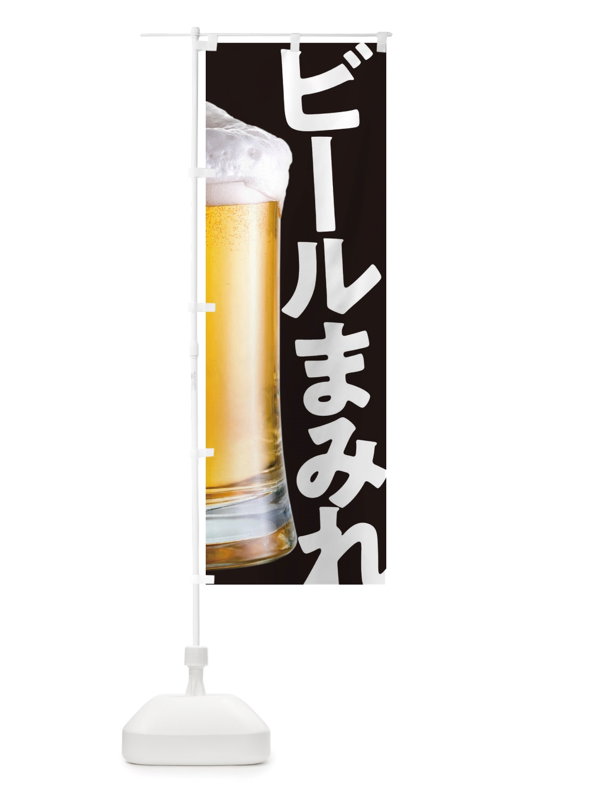 のぼり ビールまみれ・お酒・居酒屋 のぼり旗 TUE7(デザイン【A】)