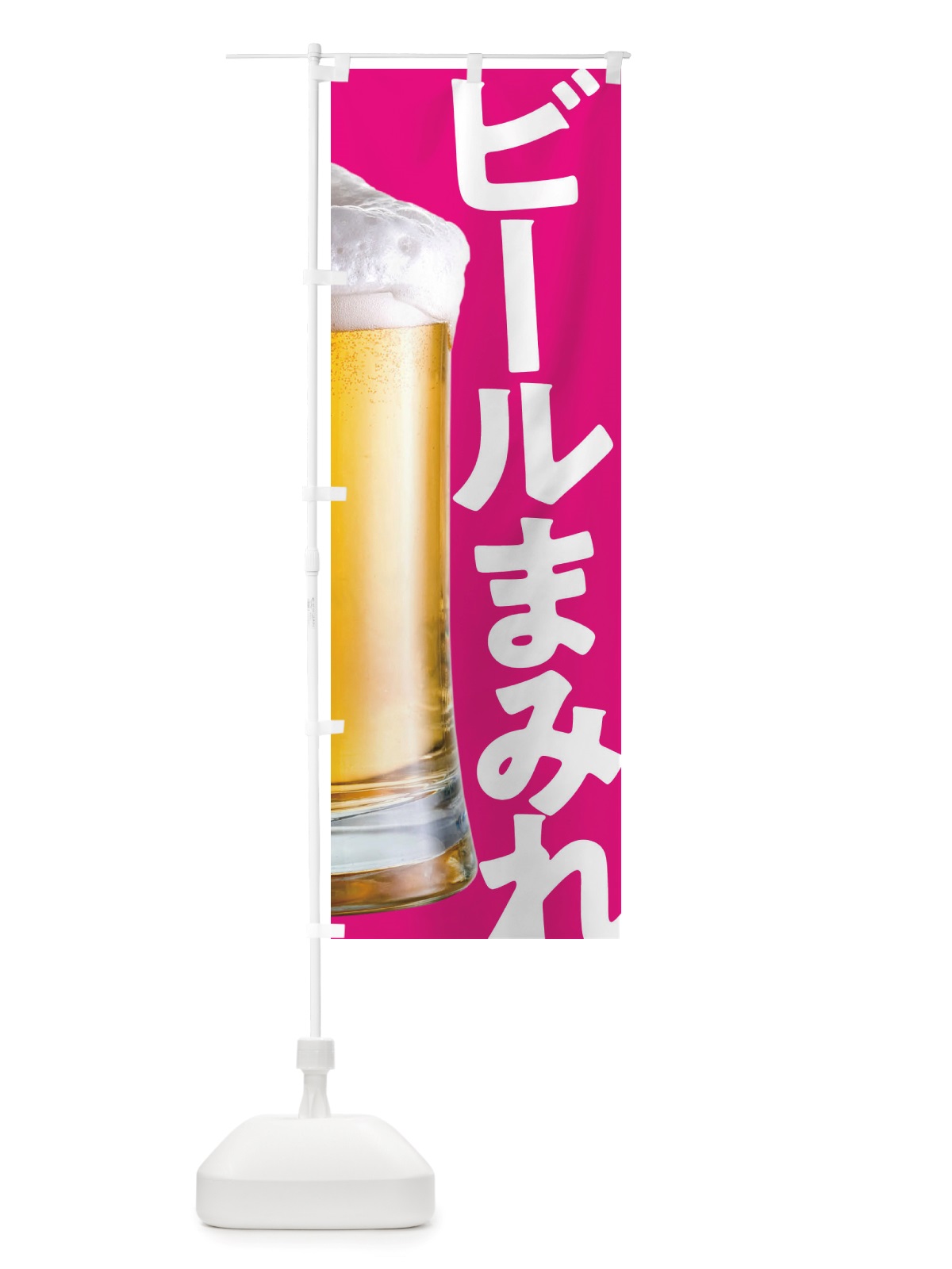 のぼり ビールまみれ・お酒・居酒屋 のぼり旗 TUE7(デザイン【B】)