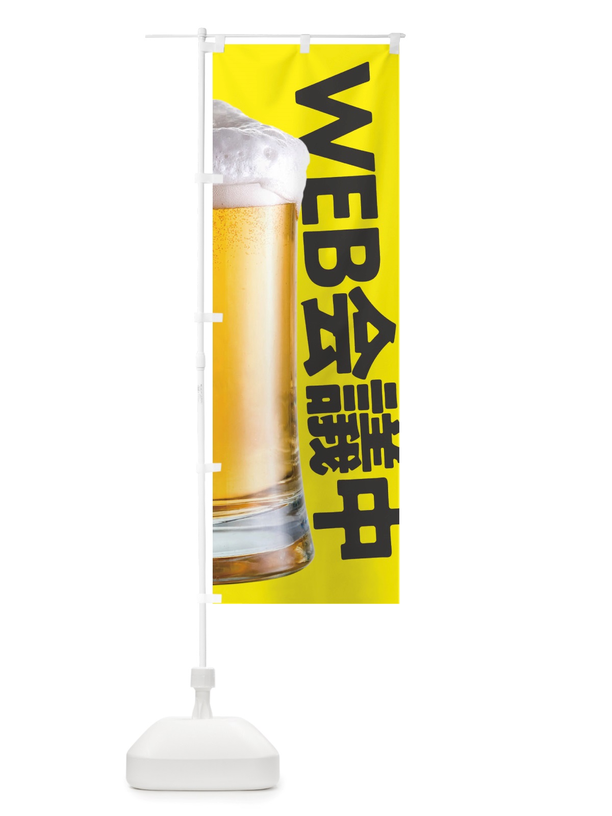 のぼり web会議中 のぼり旗 TUEK(デザイン【C】)