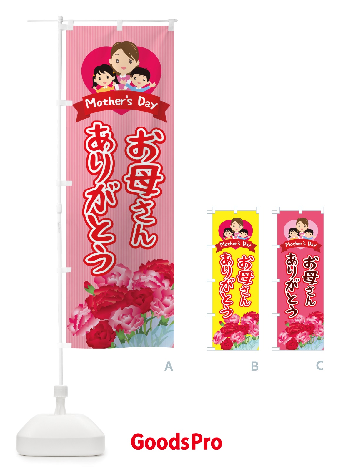 のぼり お母さんありがとう のぼり旗 TWA0