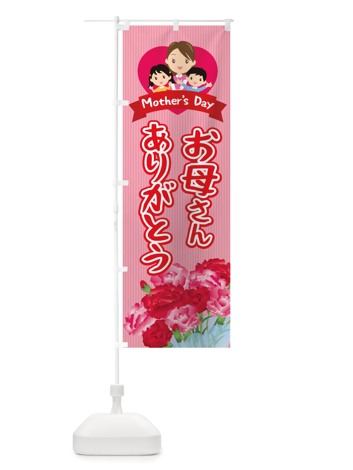のぼり お母さんありがとう のぼり旗 TWA0(デザイン【A】)
