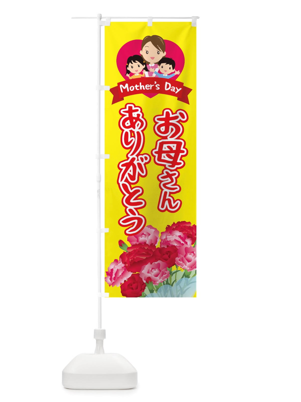 のぼり お母さんありがとう のぼり旗 TWA0(デザイン【B】)
