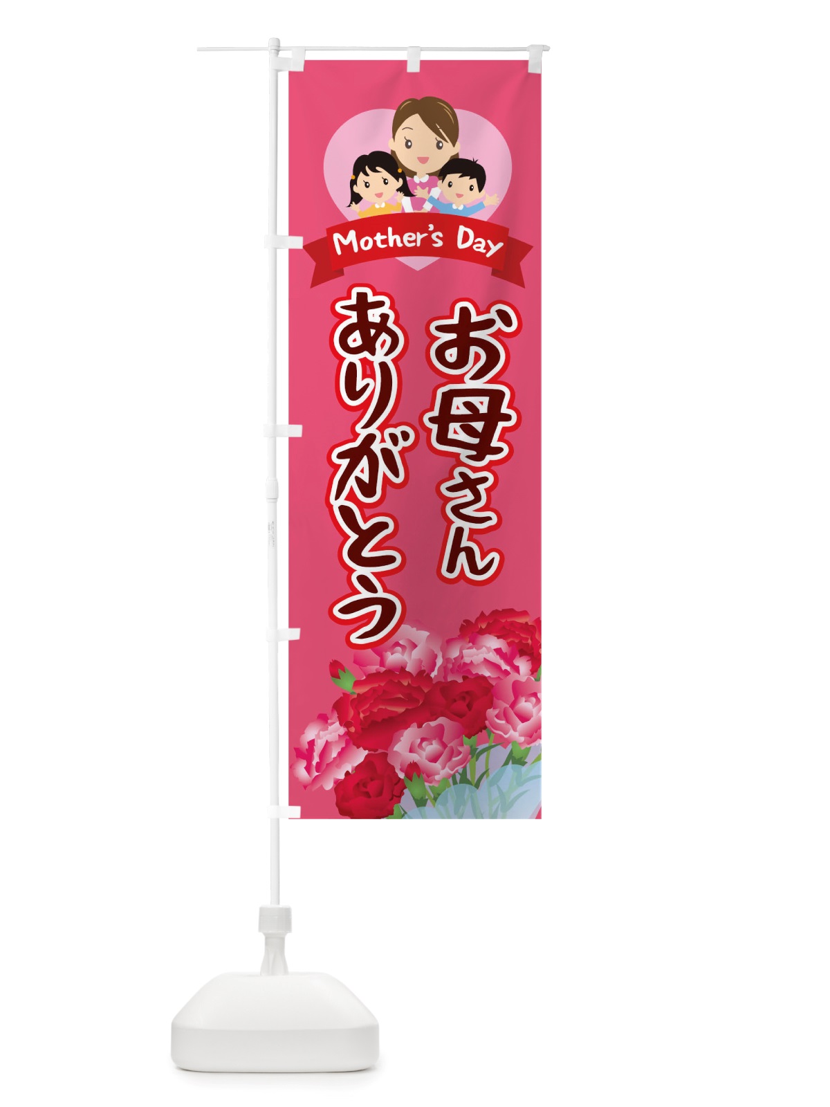 のぼり お母さんありがとう のぼり旗 TWA0(デザイン【C】)