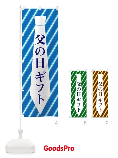 のぼり 父の日ギフト のぼり旗 TWAA