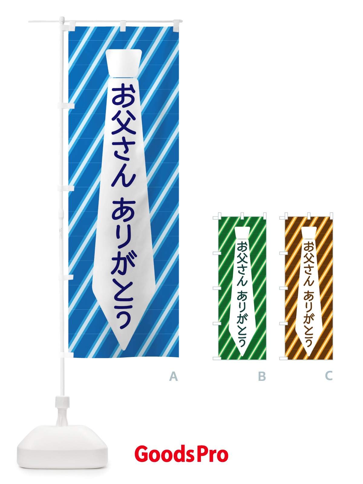 のぼり お父さんありがとう のぼり旗 TWAX