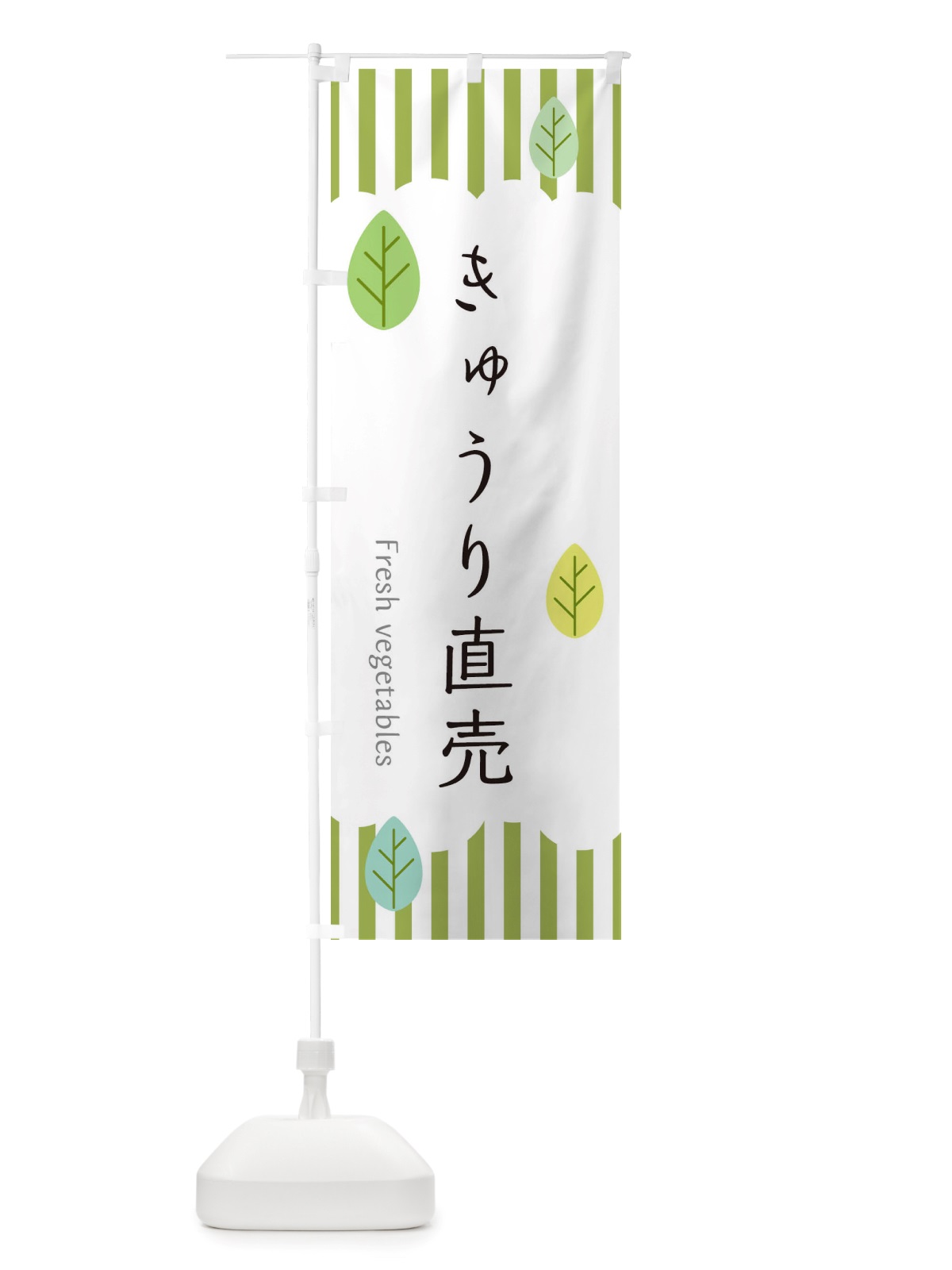 のぼり きゅうり直売 のぼり旗 TX0J(デザイン【A】)