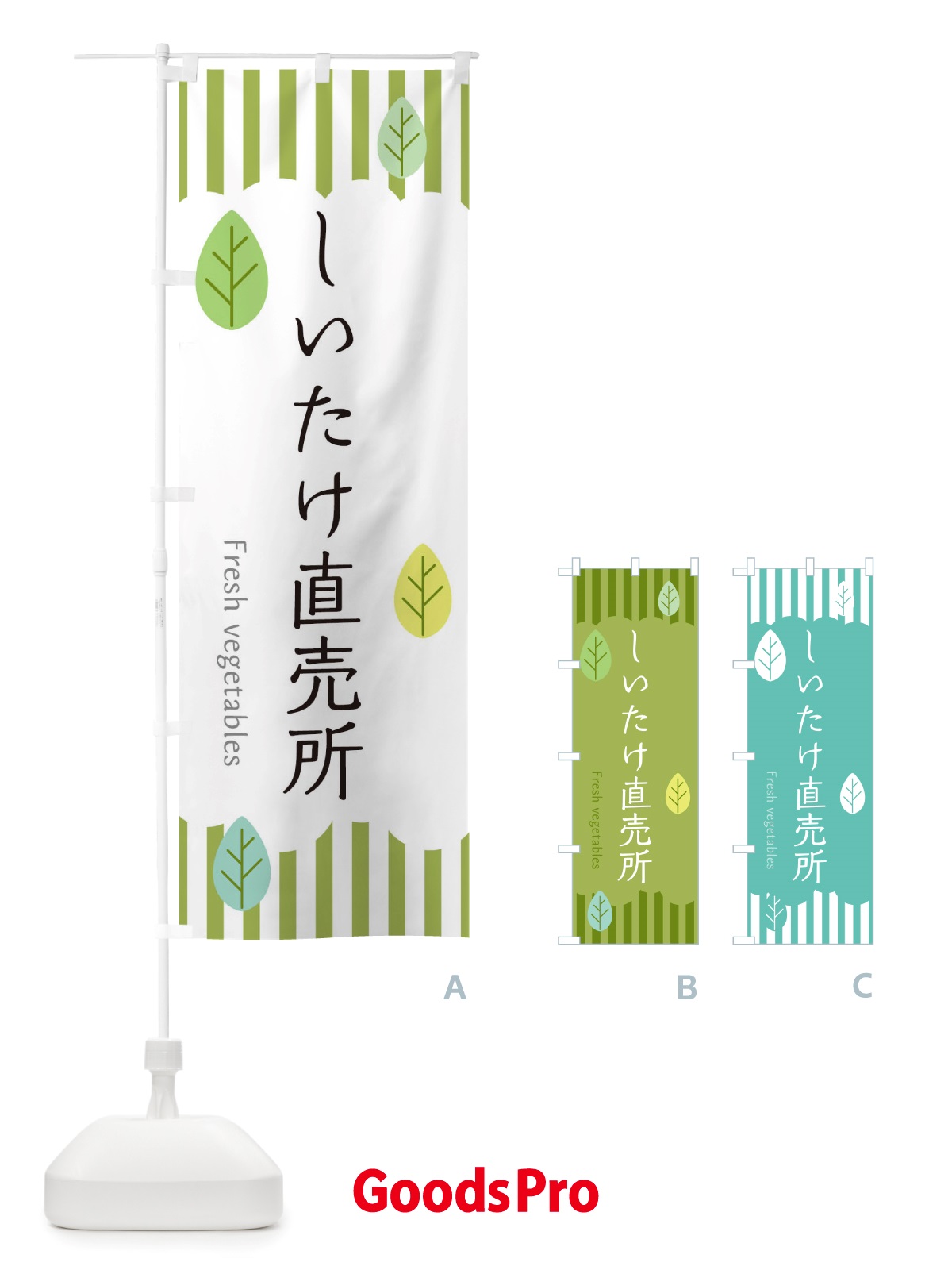 のぼり しいたけ直売所 のぼり旗 TX0P