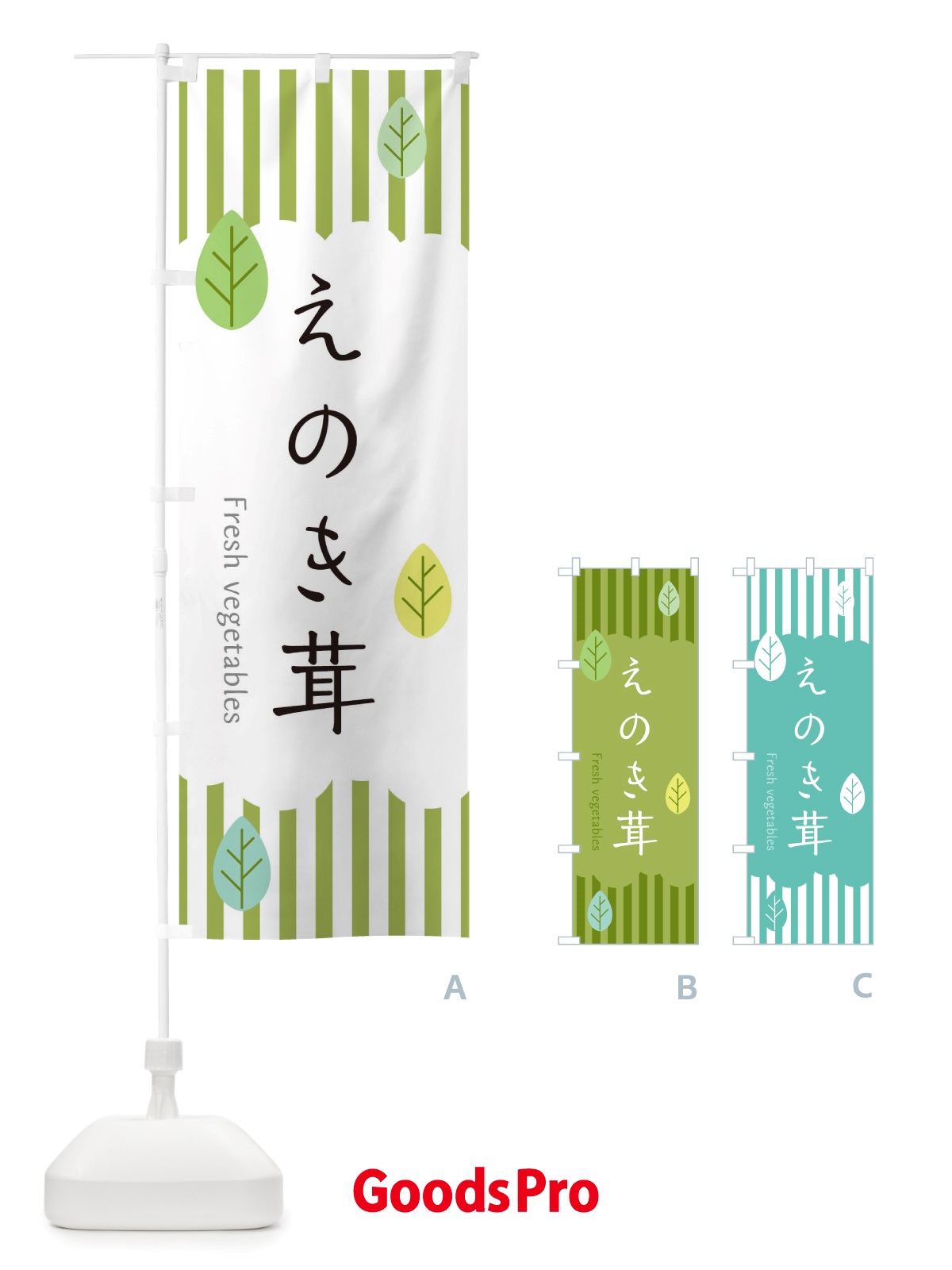 のぼり えのき茸 のぼり旗 TX4L