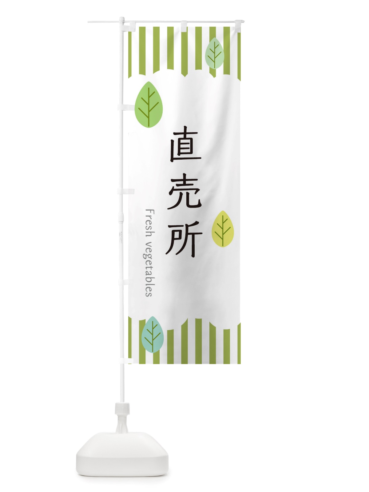のぼり 直売所 のぼり旗 TX70(デザイン【A】)