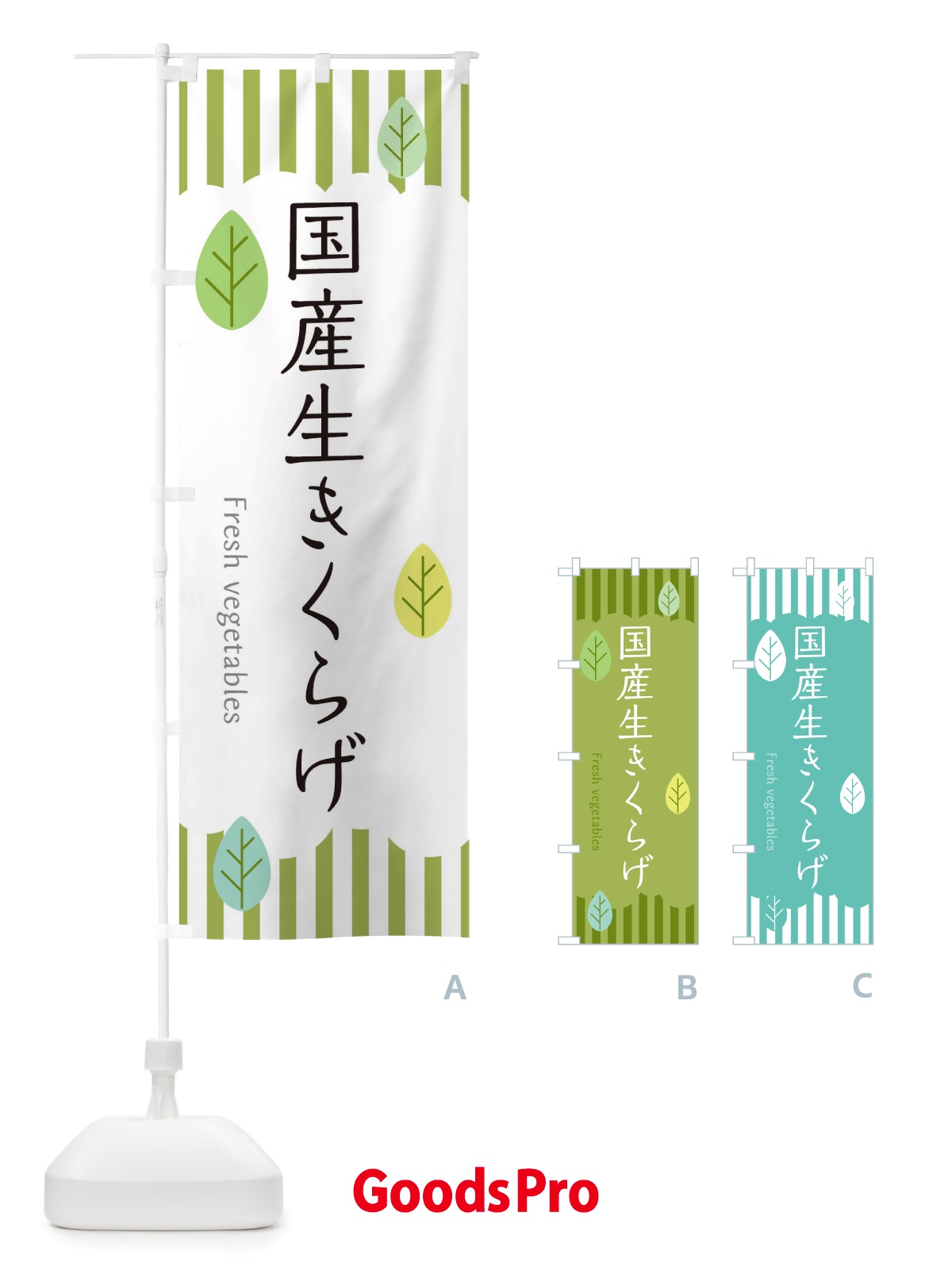 のぼり 国産生きくらげ のぼり旗 TXJC