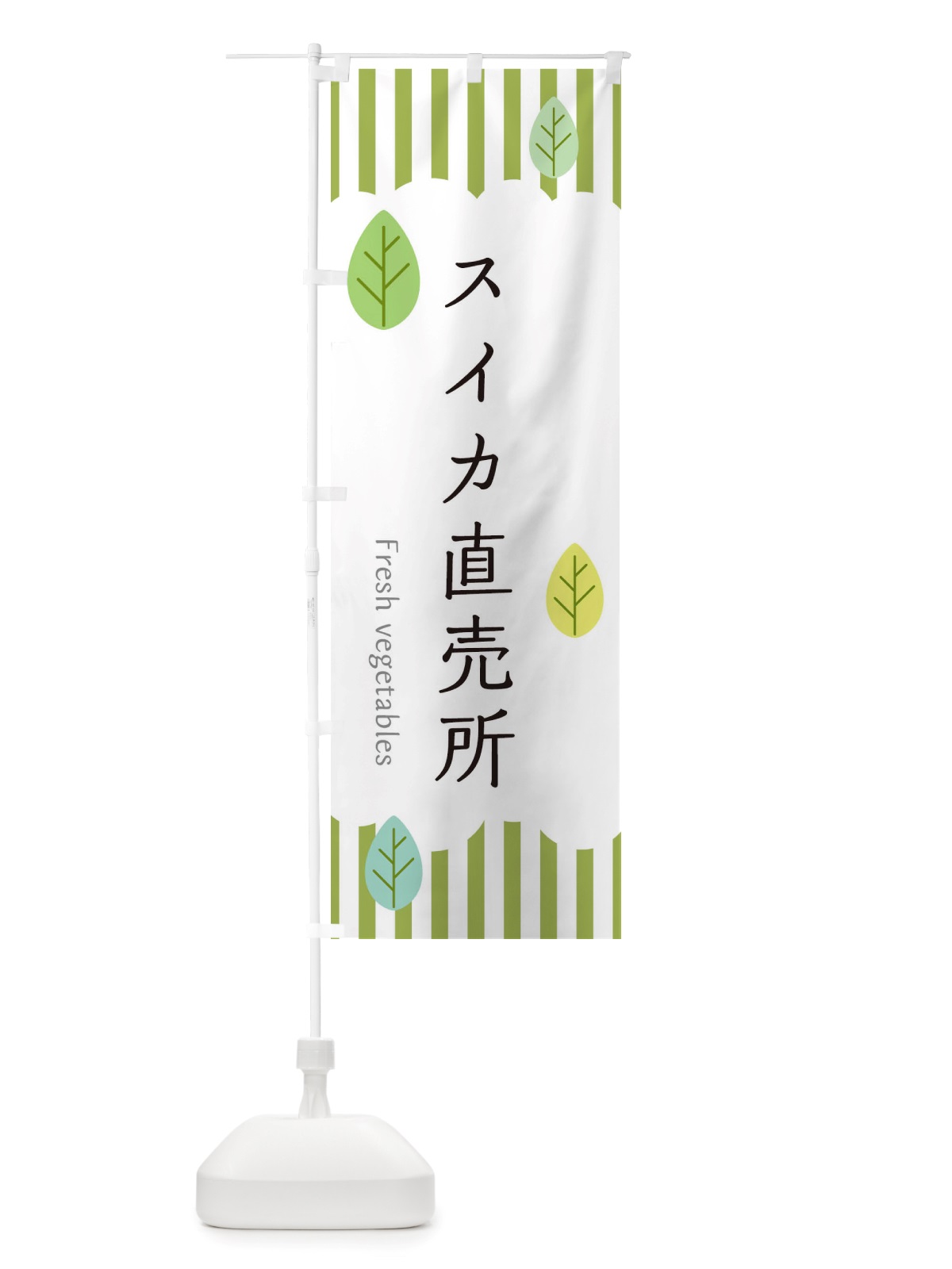 のぼり スイカ直売所 のぼり旗 TXT6(デザイン【A】)