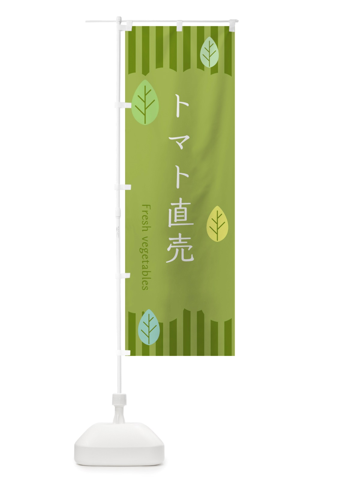 のぼり トマト直売 のぼり旗 TXTC(デザイン【B】)