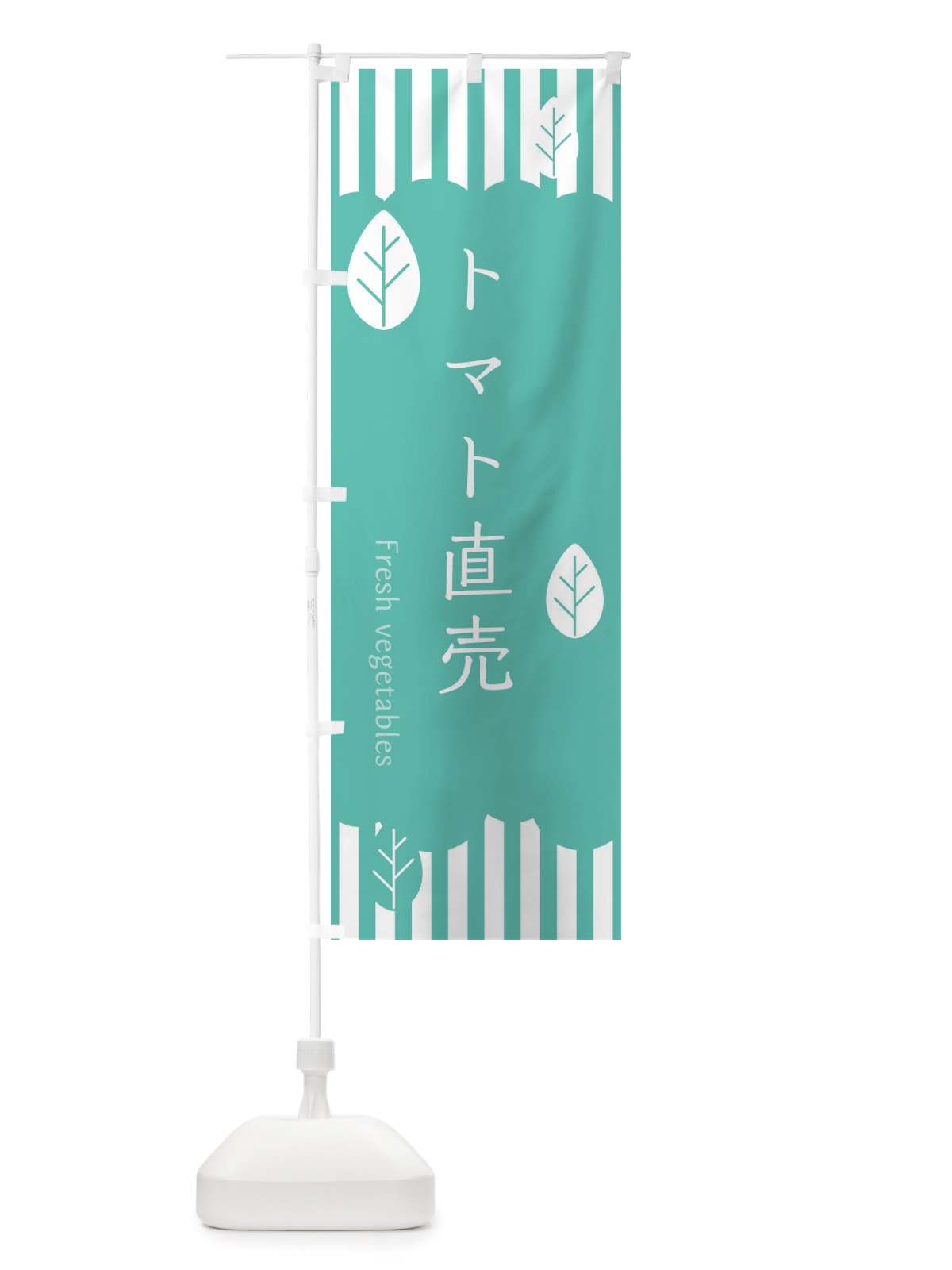 のぼり トマト直売 のぼり旗 TXTC(デザイン【C】)
