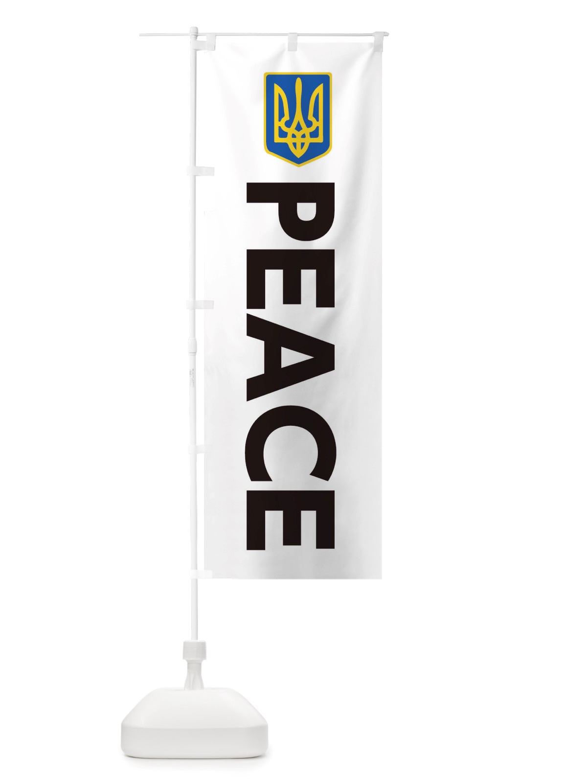 のぼり ウクライナ・戦争反対・紋章・Ukraine のぼり旗 X0GS(デザイン【A】)