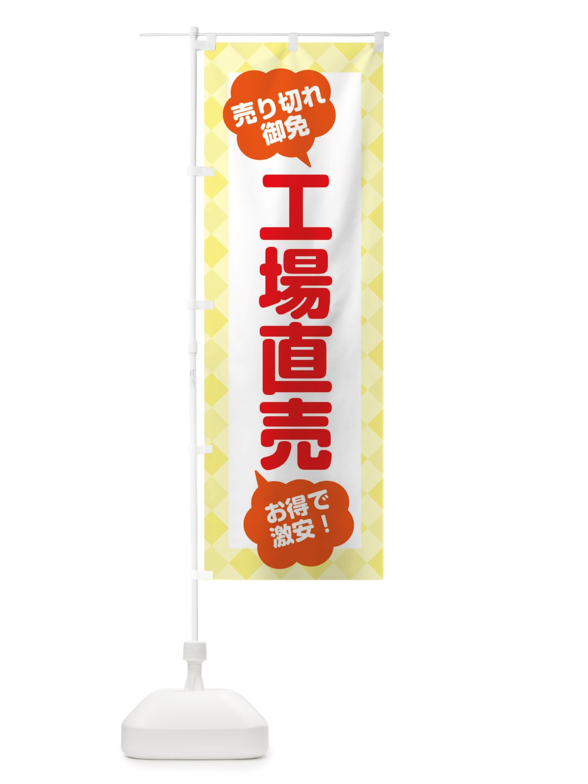 のぼり 工場直売 のぼり旗 X296(デザイン【C】)