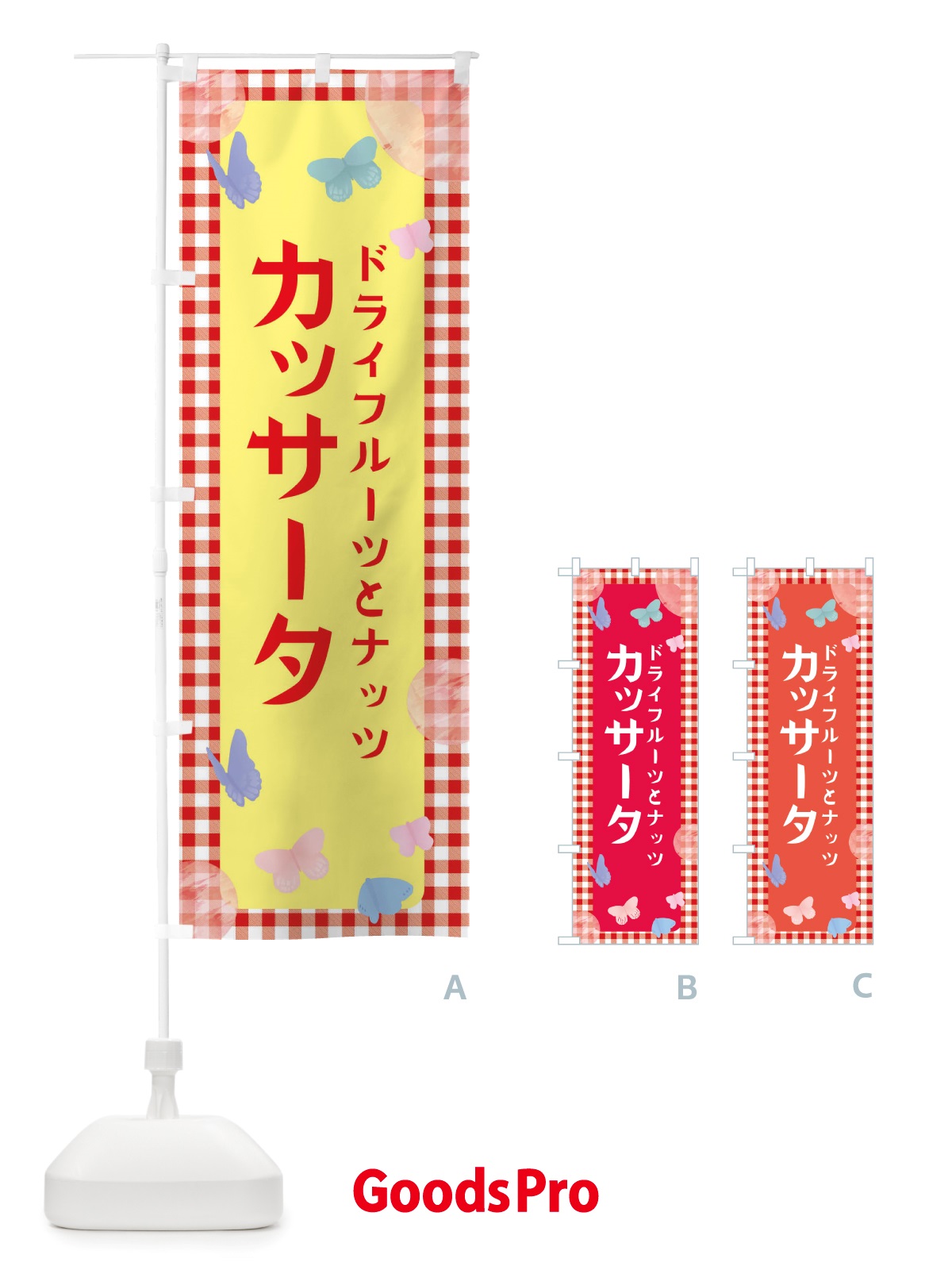 のぼり カッサータ・洋菓子・スイーツ のぼり旗 X2LU