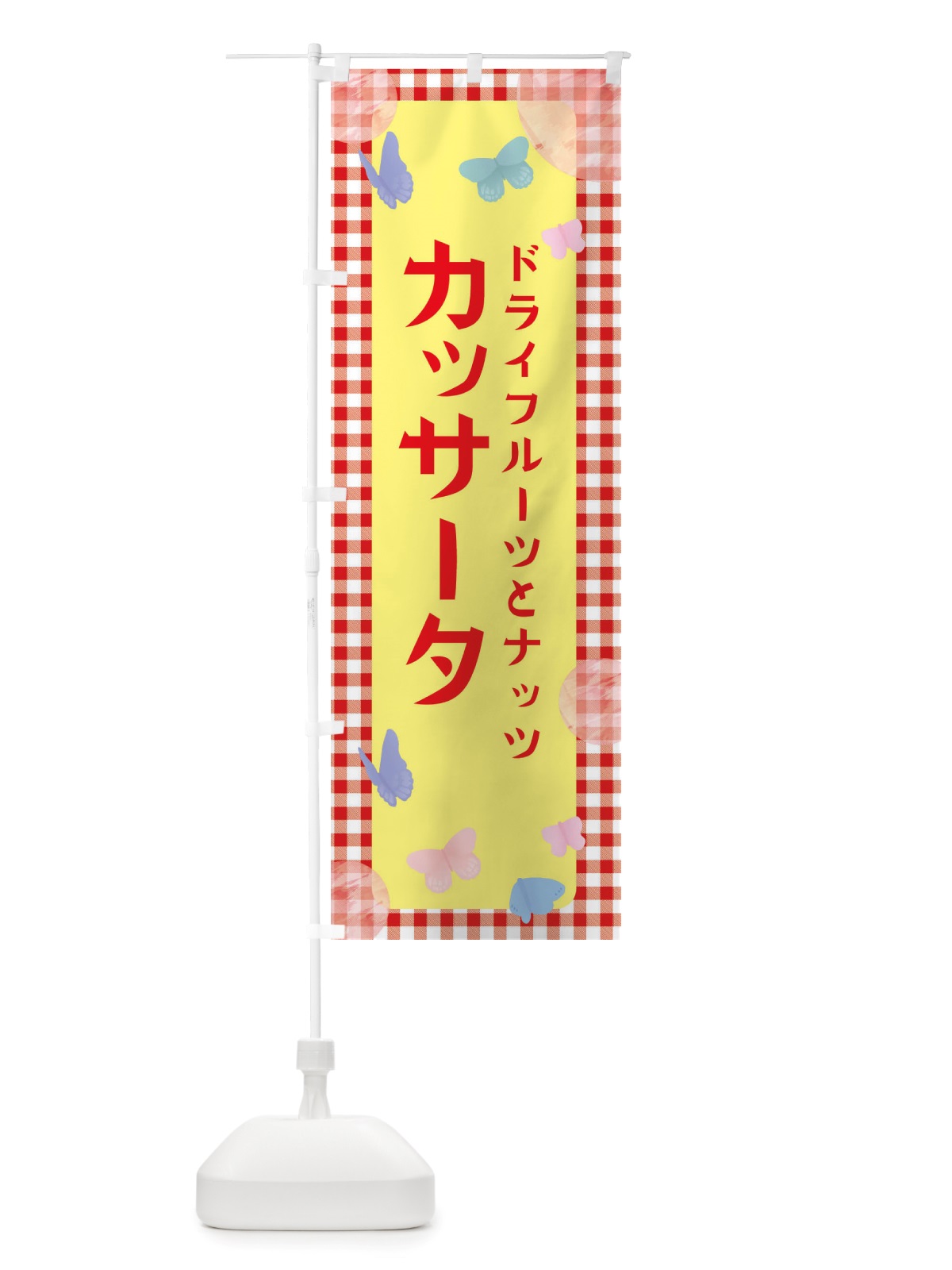 のぼり カッサータ・洋菓子・スイーツ のぼり旗 X2LU(デザイン【A】)
