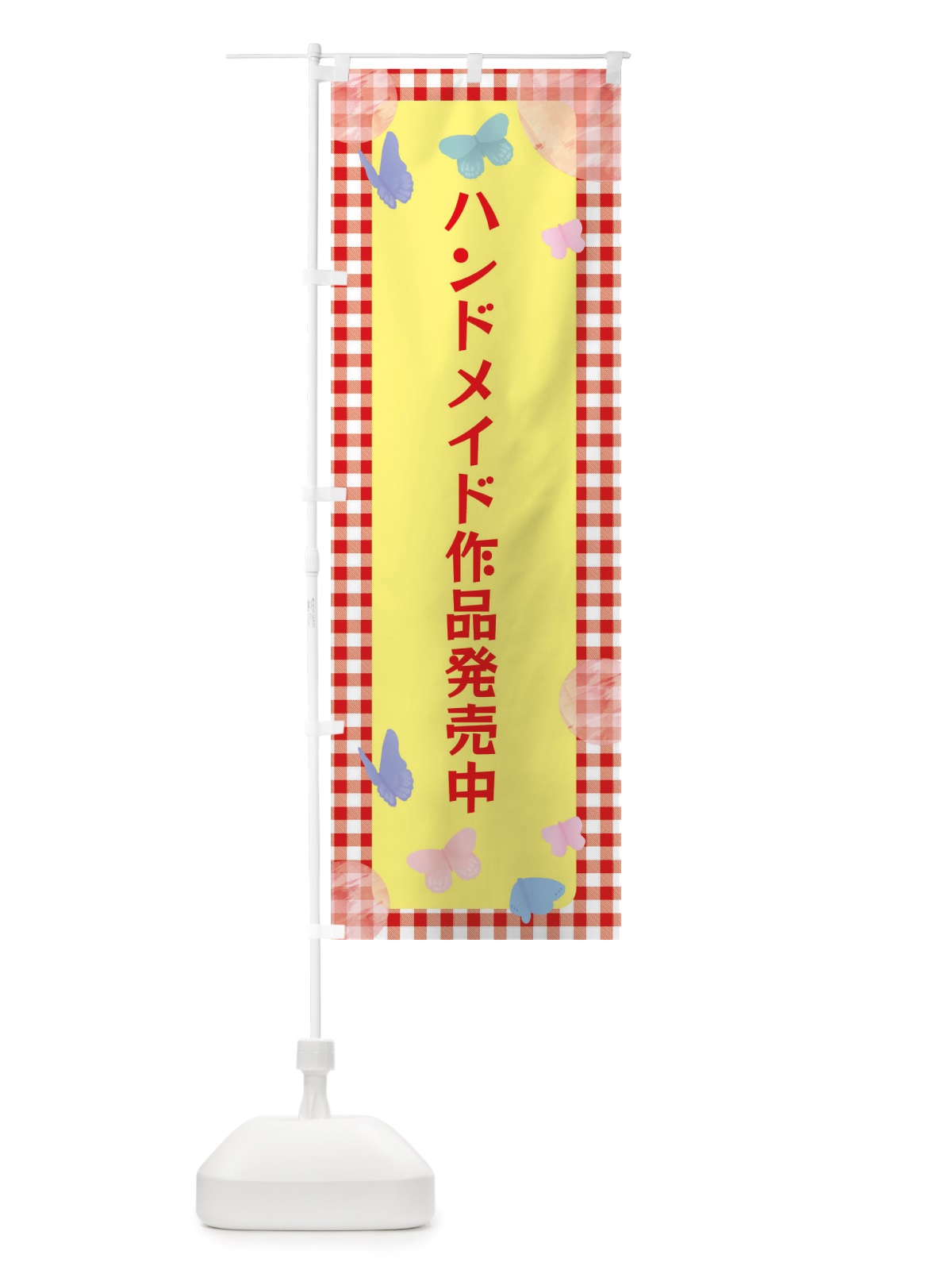 のぼり ハンドメイド作品発売中 のぼり旗 X2UA(デザイン【A】)