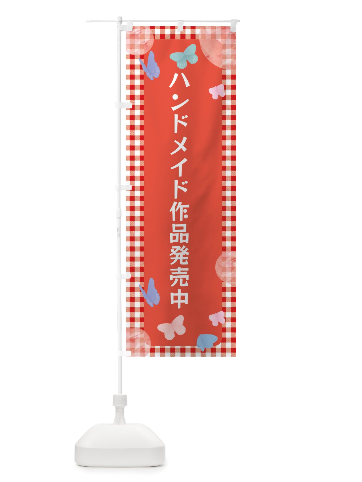 のぼり ハンドメイド作品発売中 のぼり旗 X2UA(デザイン【C】)
