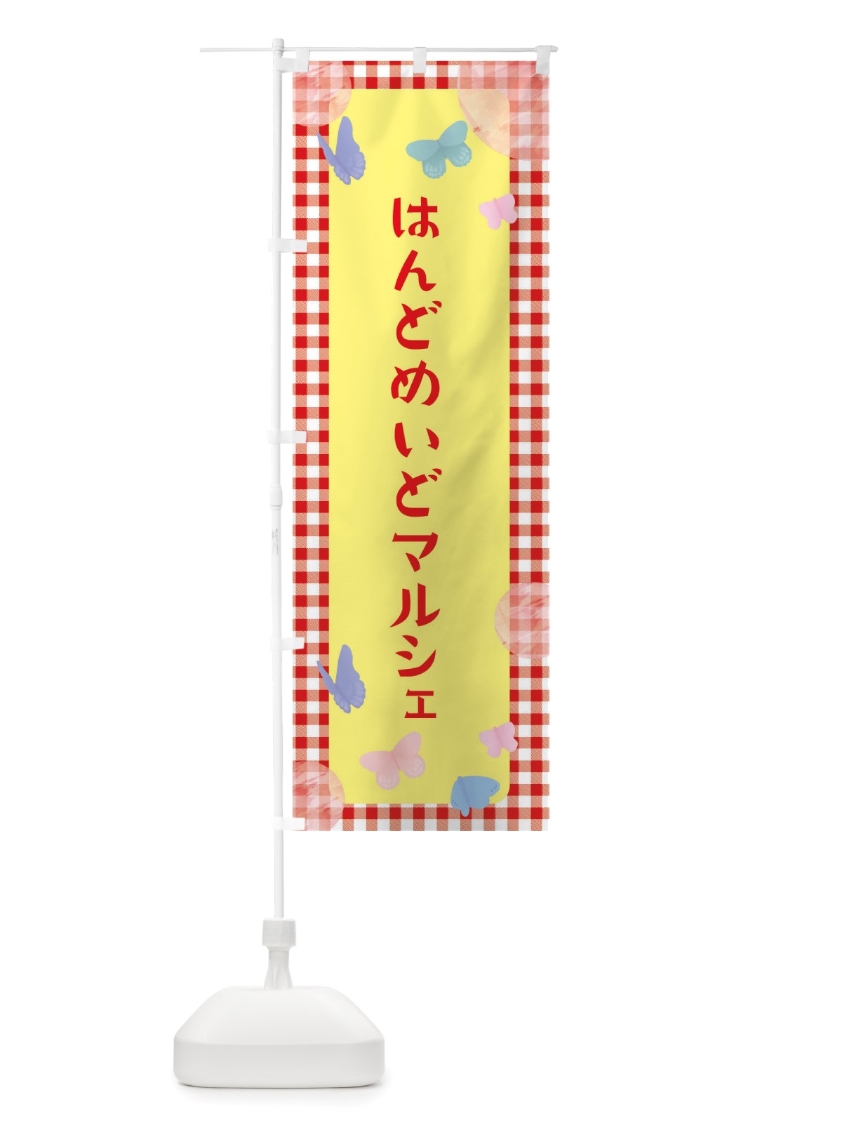 のぼり はんどめいどマルシェ のぼり旗 X2UT(デザイン【A】)
