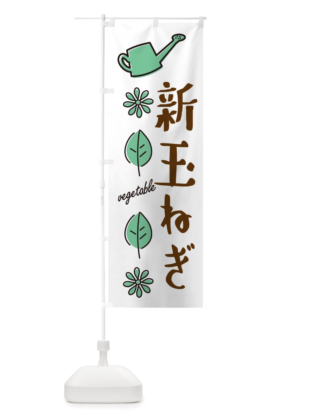 のぼり 新玉ねぎ・野菜 のぼり旗 X331(デザイン【B】)